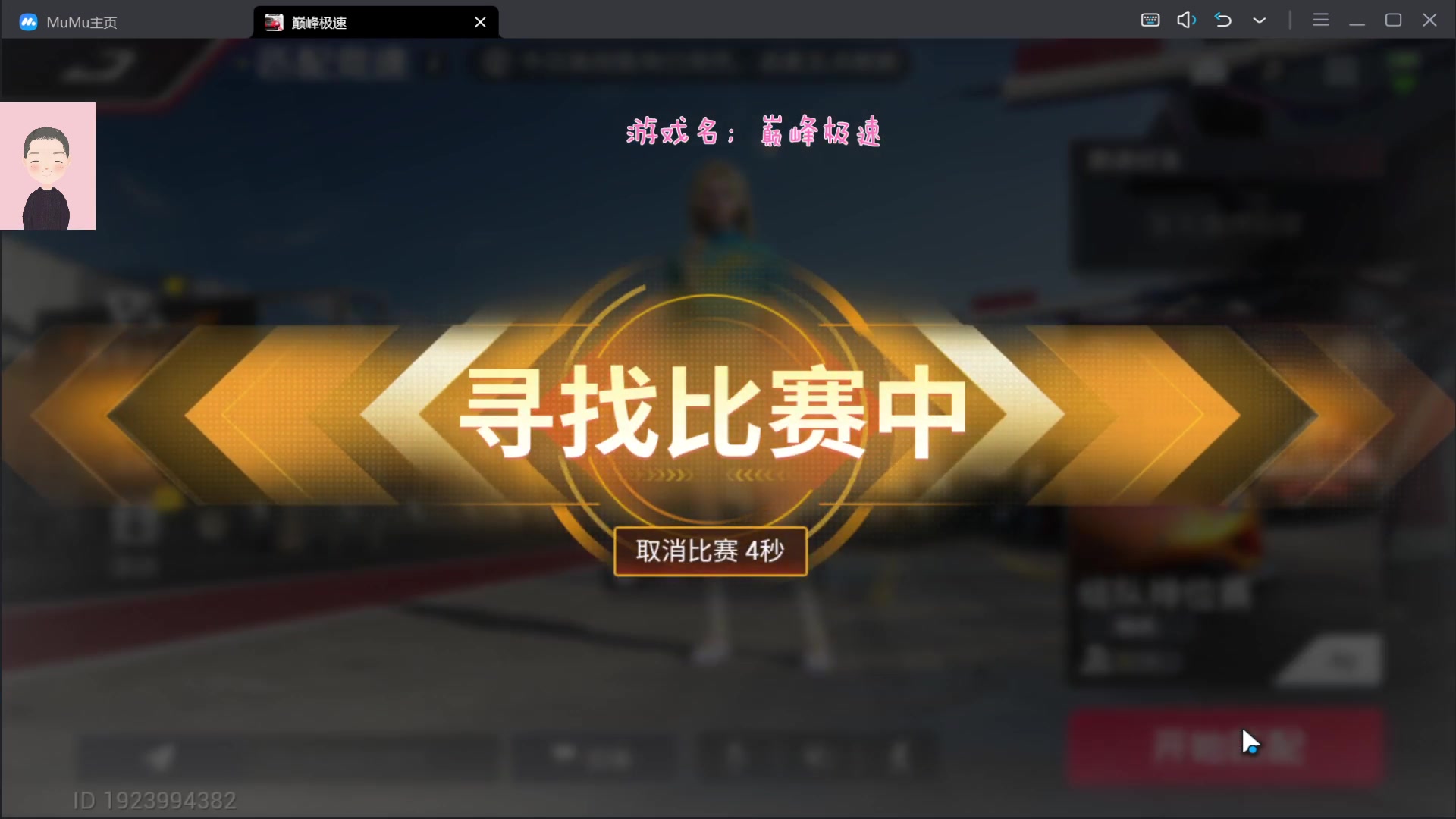 【2023-06-29 19点场】徐兴发1993：巅峰极速公测-第10天