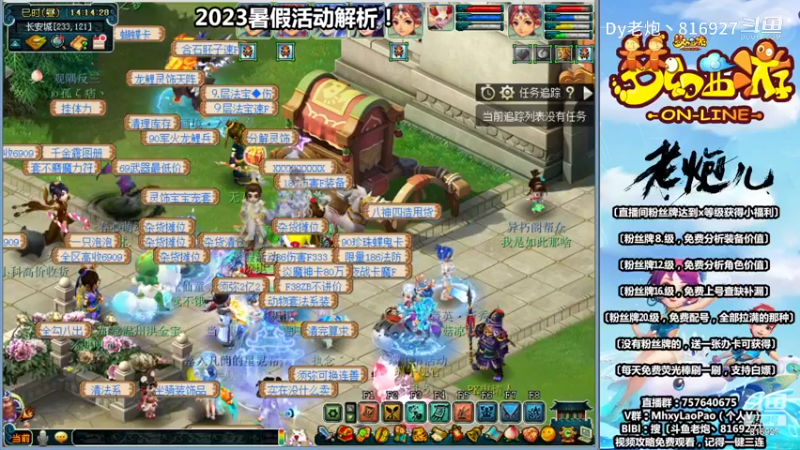 2023暑假活动解析！〔Dy老炮丶816927〕