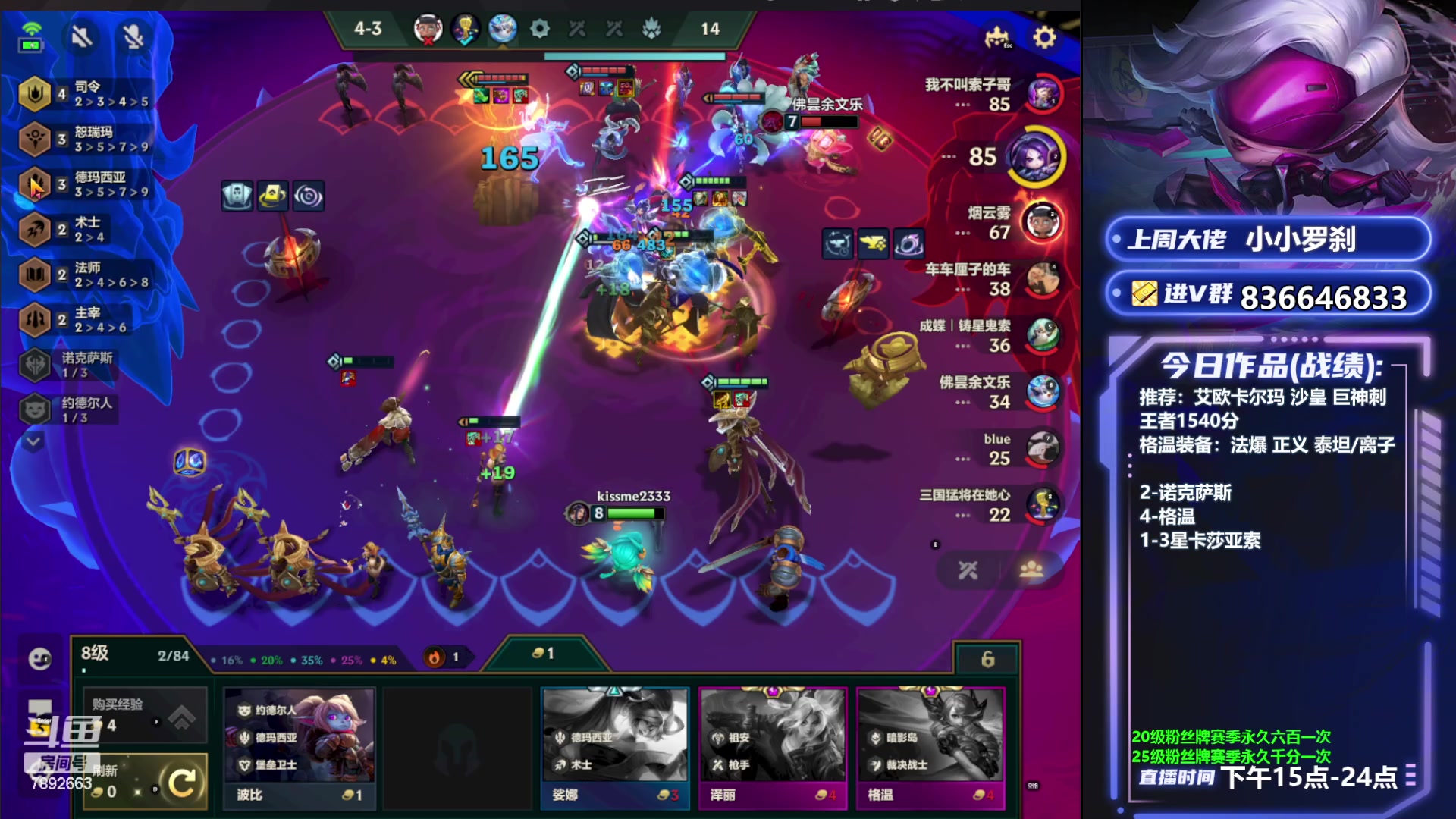 【2023-06-30 17点场】死亡轰炸DD：V区1540分新版答案