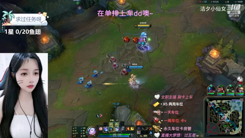 【英雄联盟】洁夕小仙女的精彩时刻 20230630 20点场(2)