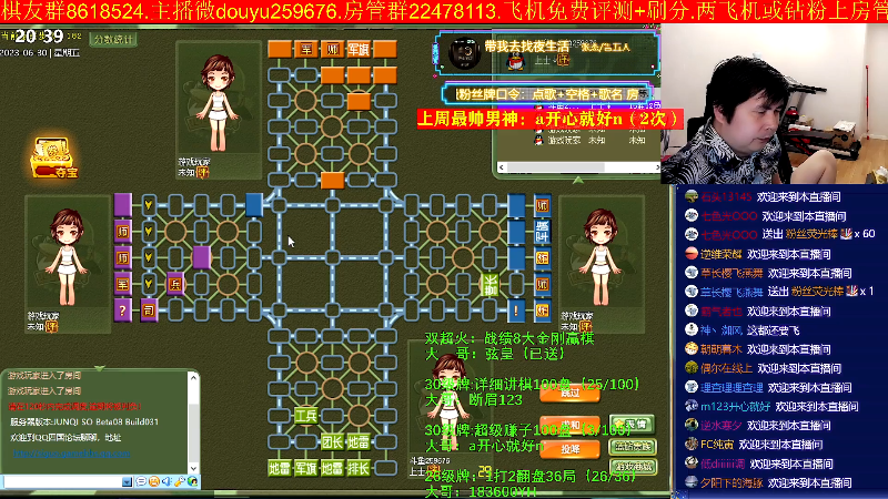 【四国军棋】神机小诸葛的精彩时刻 20230630 20点场
