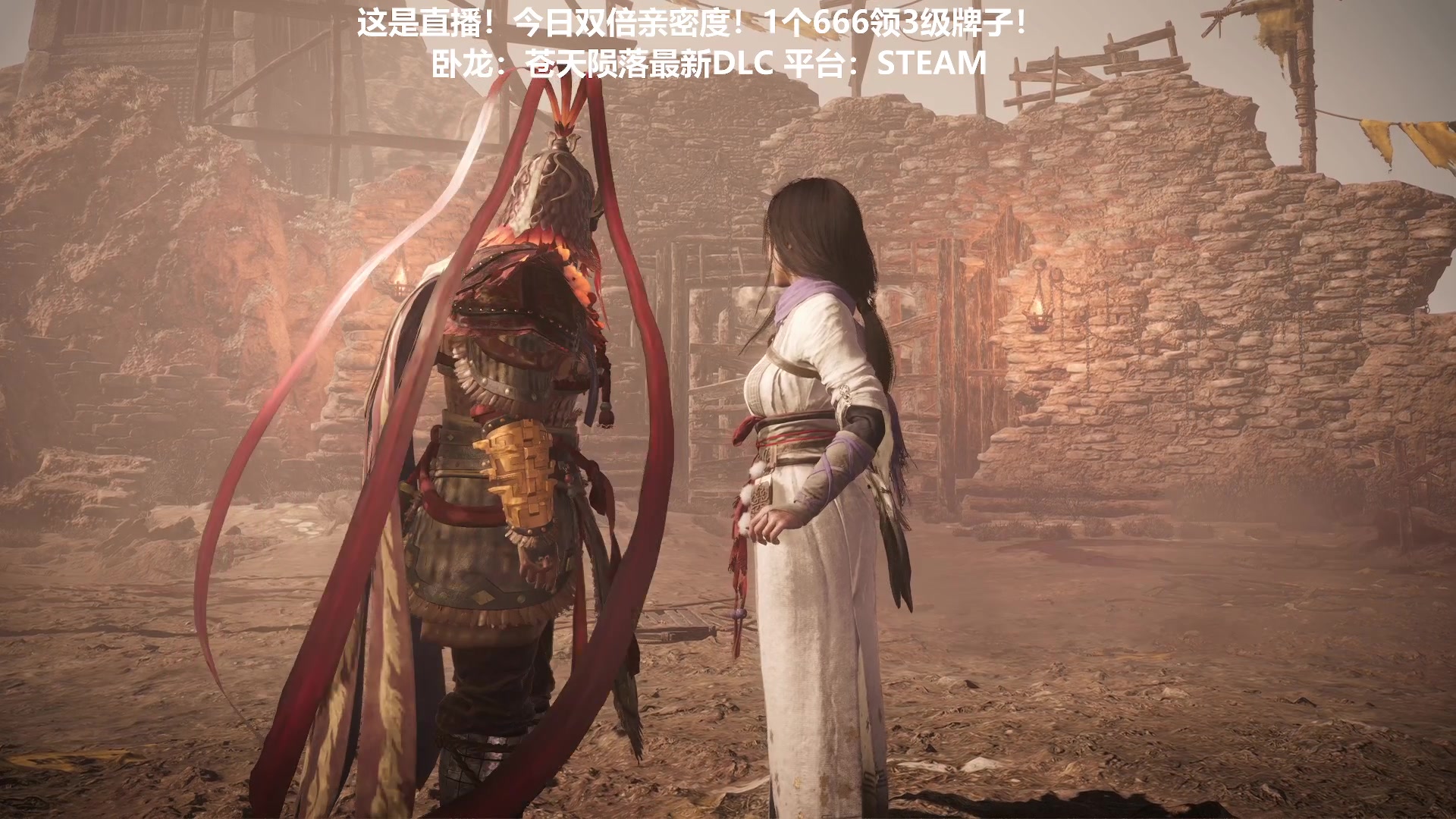 【2023-06-29 19点场】晓生解说：【双倍直播】卧龙：苍天陨落新DLC