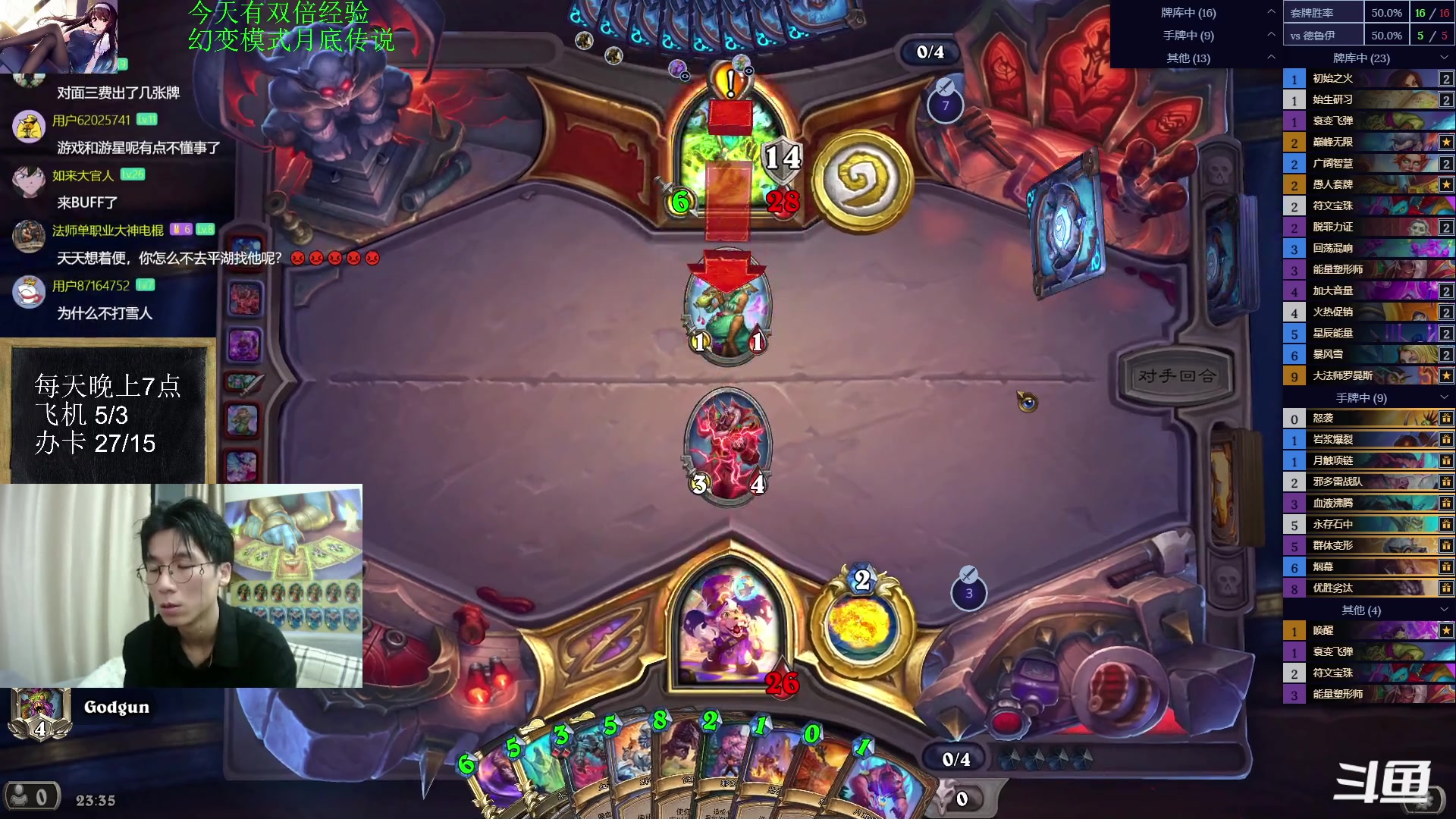 【2023-06-29 22点场】神棍老师麦迪文：神棍老师：玩幻变模式