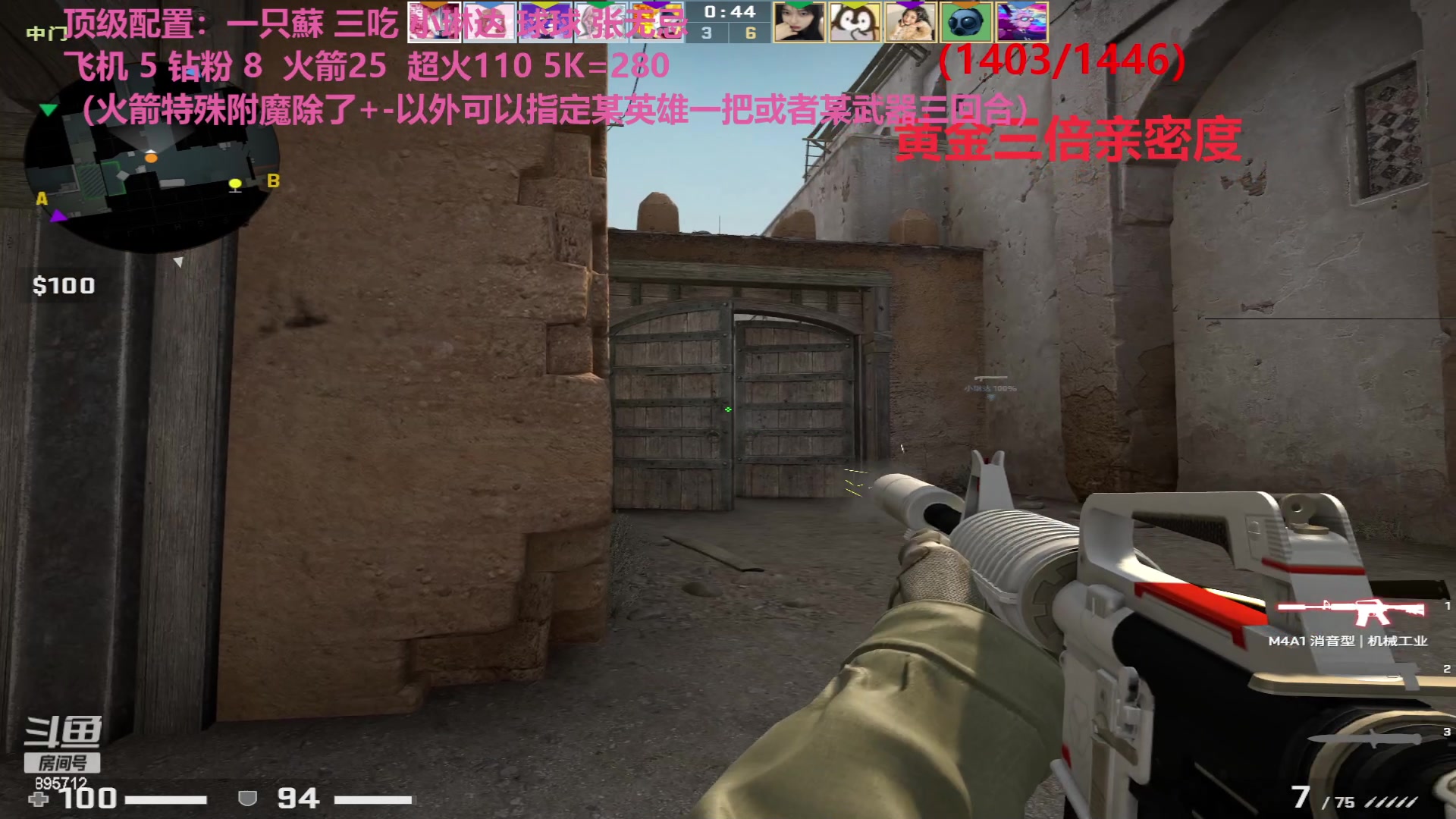 【2023-06-25 09点场】一只蘇l：三倍亲密度！不砍完不下播！