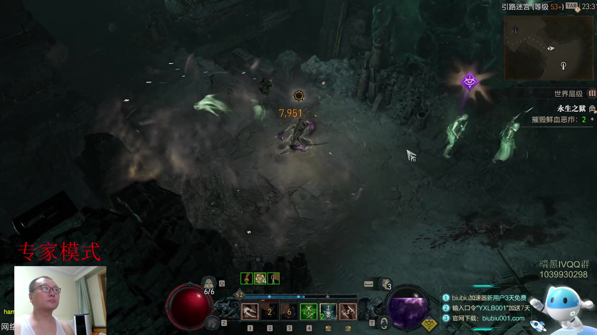 【2023-06-29 22点场】英雄吕布：暗黑4 专家 HC 游侠 开荒