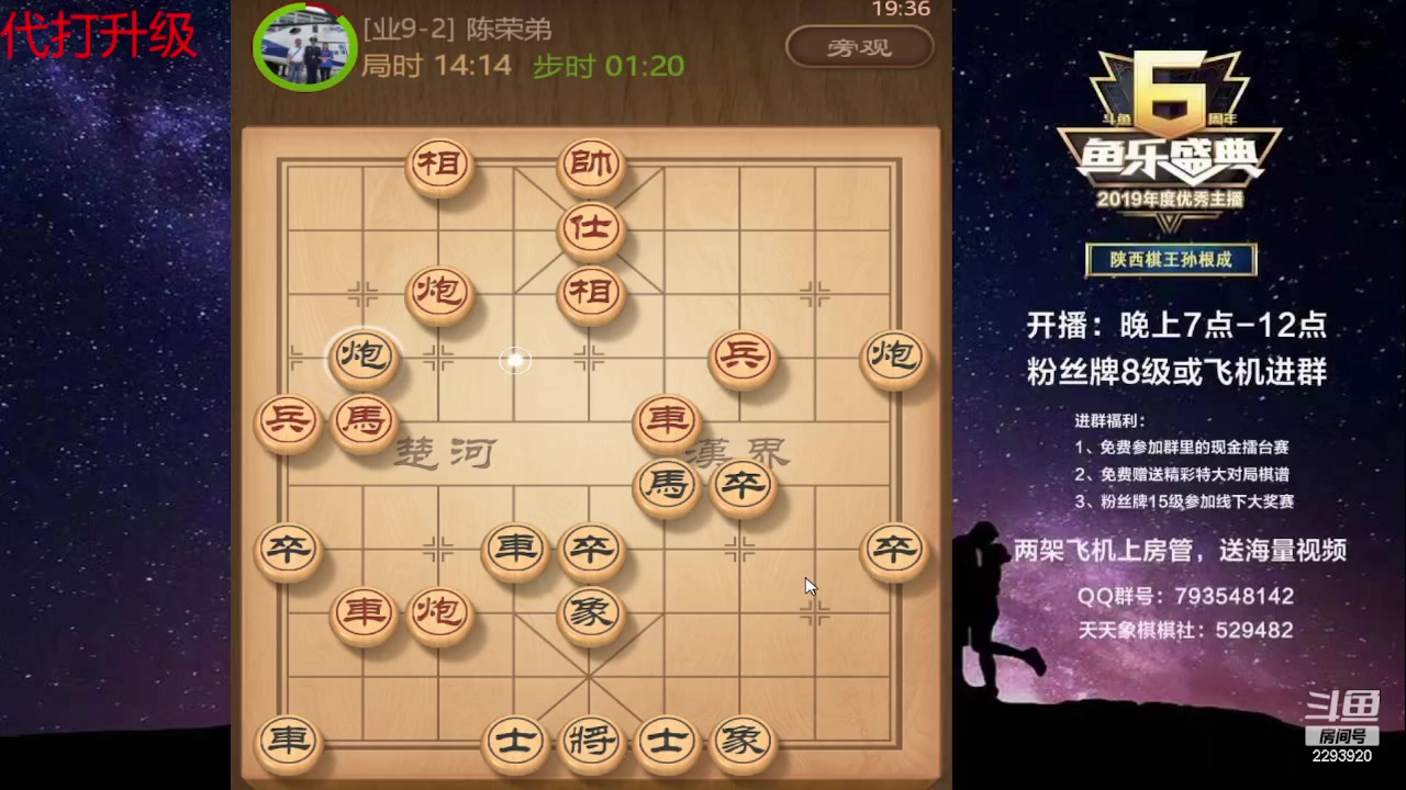 【2023-06-30 18点场】日月轮回888：特级教练神级对决！