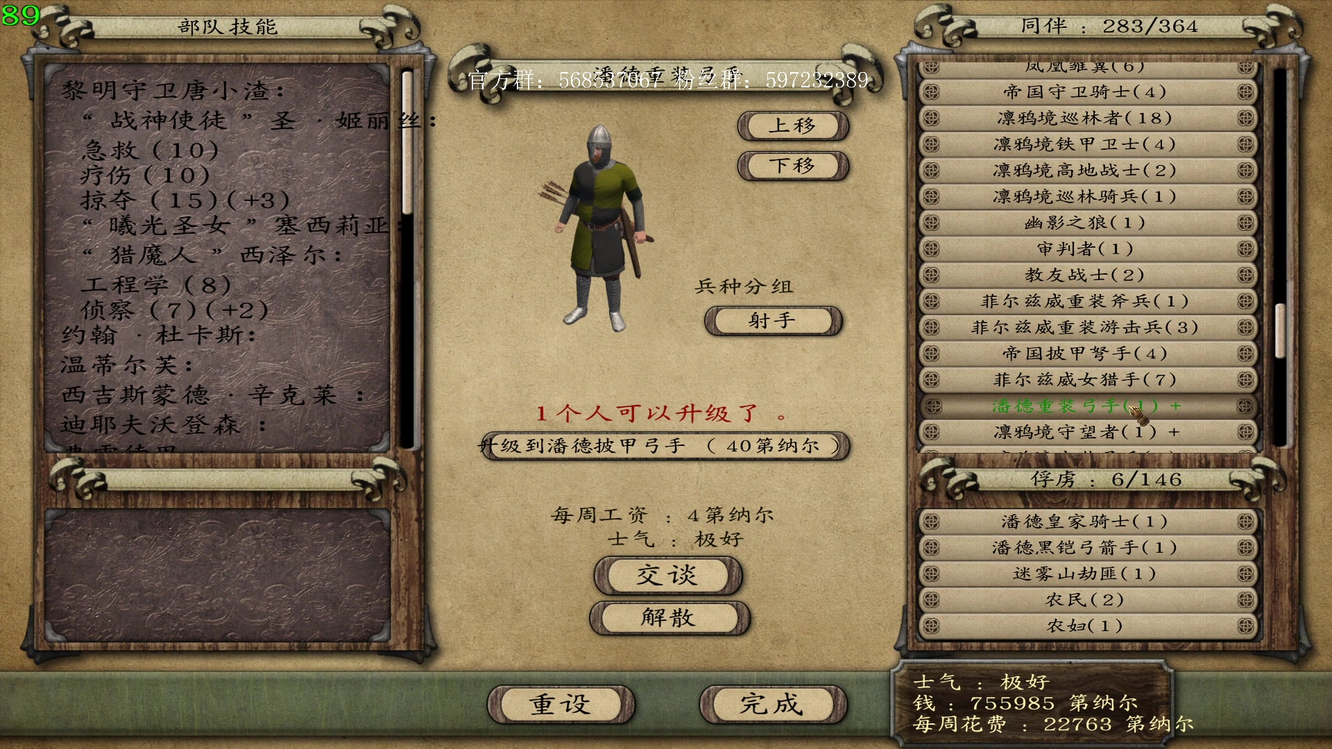 【2023-06-29 21点场】主播渣哥：潘德子MOD，花里胡哨的神魔世界