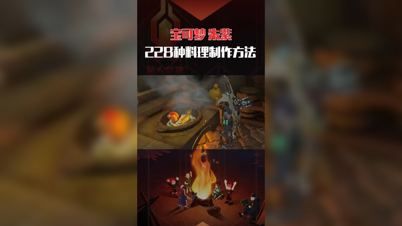 《王国之泪》228种料理制作方法，千万不要晚上看啊！（视频标题忘改了，表在意）王国之泪 塞尔达传说 攻略 林克 塞尔达传说王国之泪