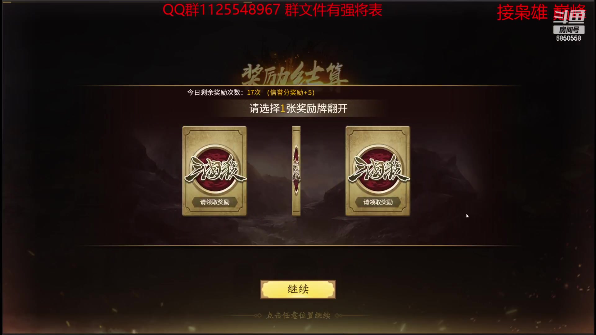 【2023-06-28 16点场】百胜V：关宁T1-  向朗T2- 魏关羽T2-