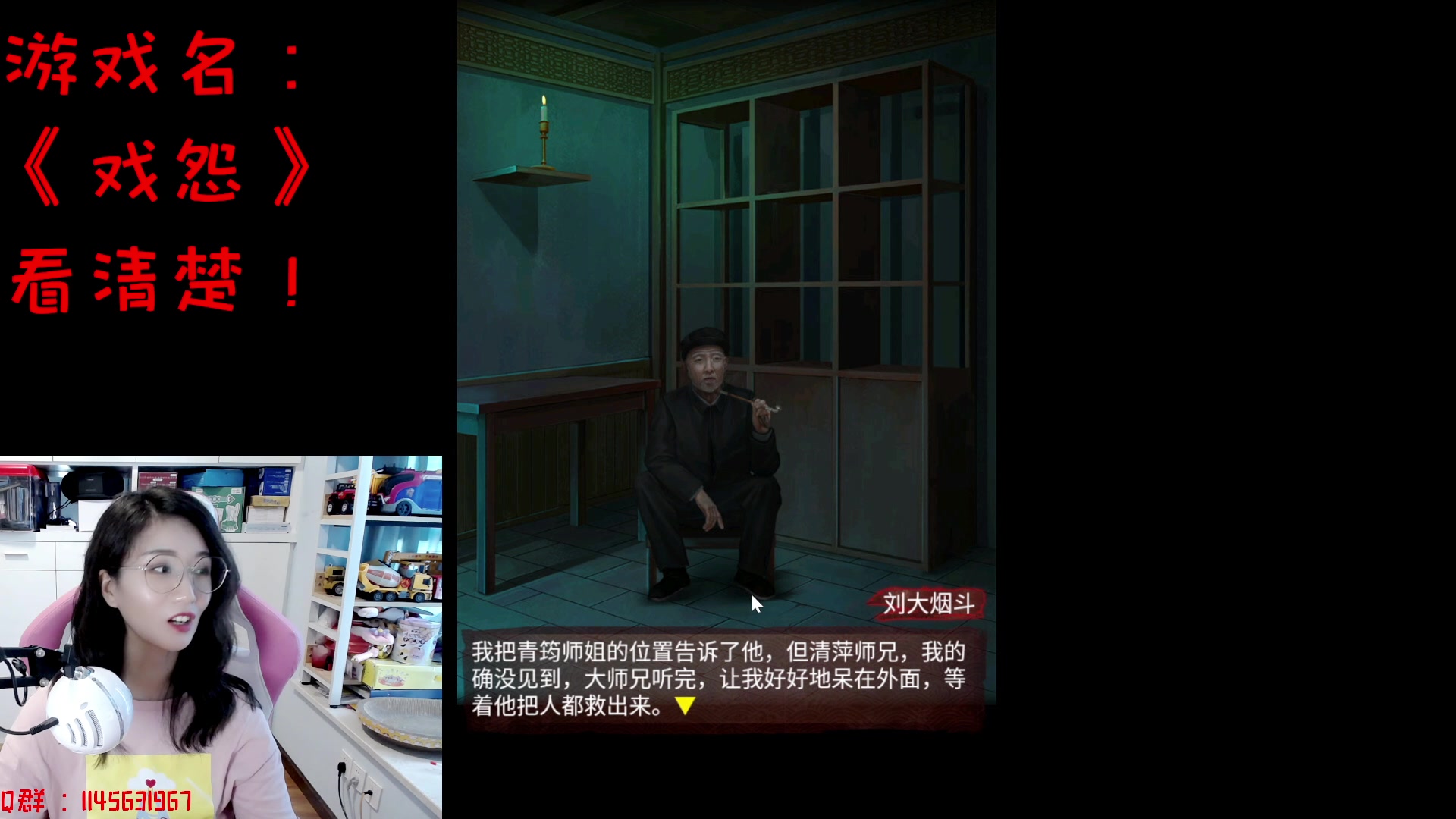 【2023-06-30 17点场】兔花花7777：国产解谜手游 戏怨 开荒