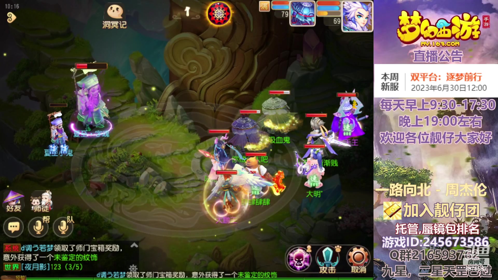 【2023-06-30 09点场】QAQ铭小明：梦幻手游新手新区推荐