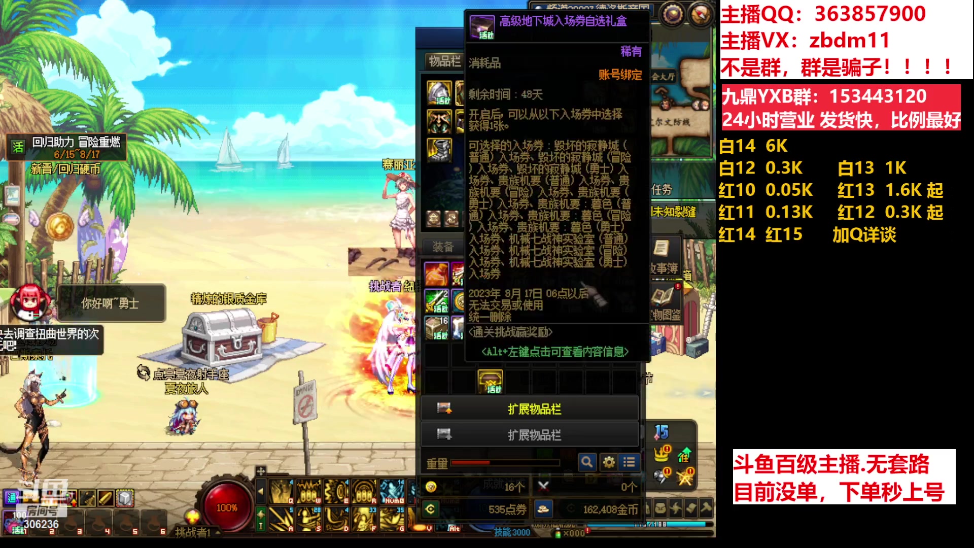 【2023-06-30 06点场】主播东门：东门：强化增幅11 12 13 51打造