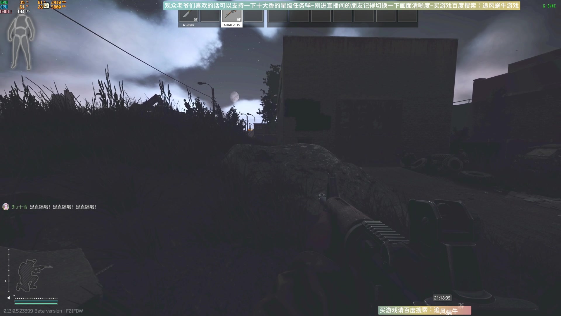 【2023-06-28 20点场】Biu十香：✨斗鱼第一画质✨萌新入坑日常✨逃离塔科夫