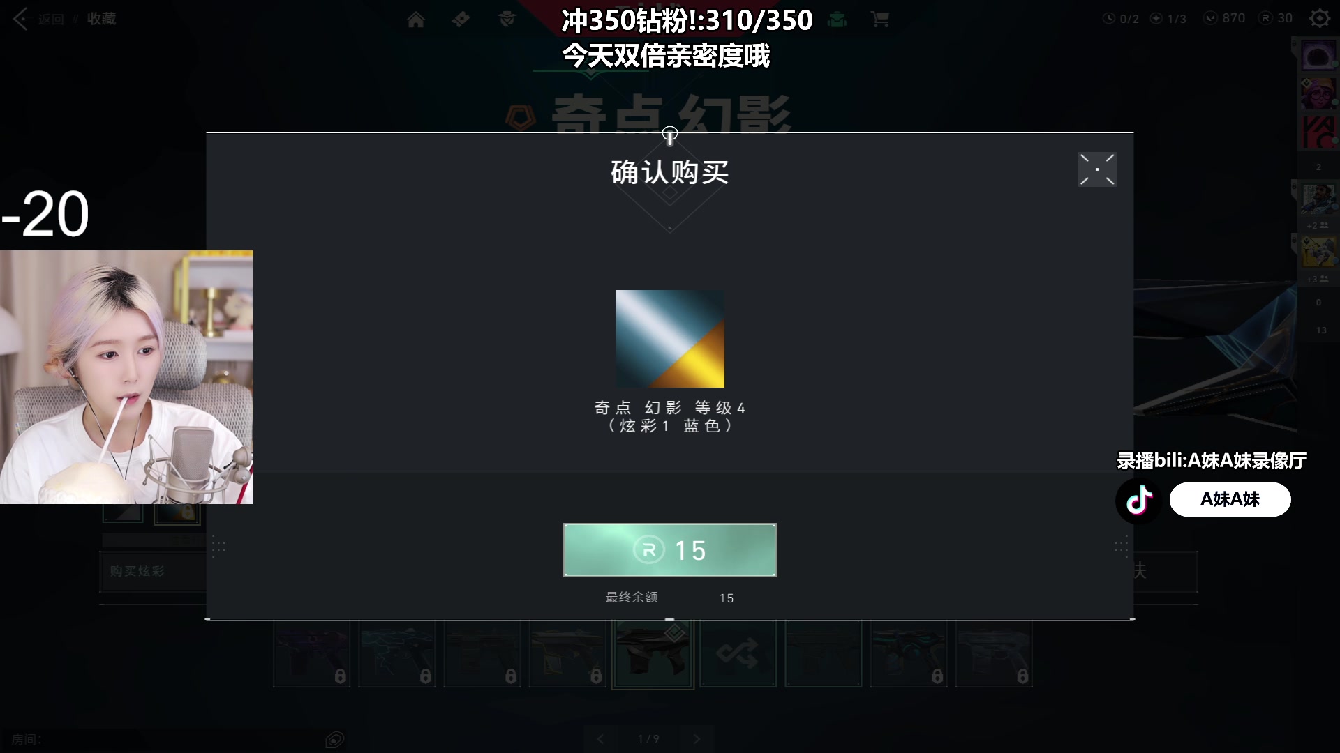 【2023-06-30 20点场】A妹A妹：【呆猪】新人美女主播