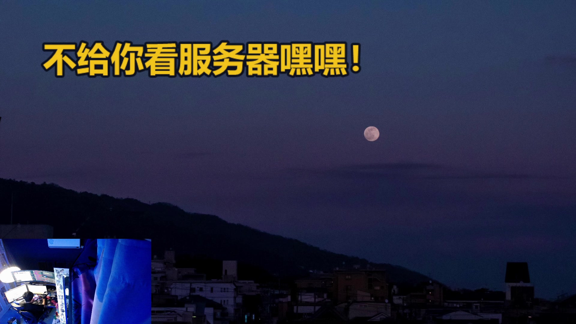 【2023-06-29 21点场】斯祥丶：独狼的生存日常！！！