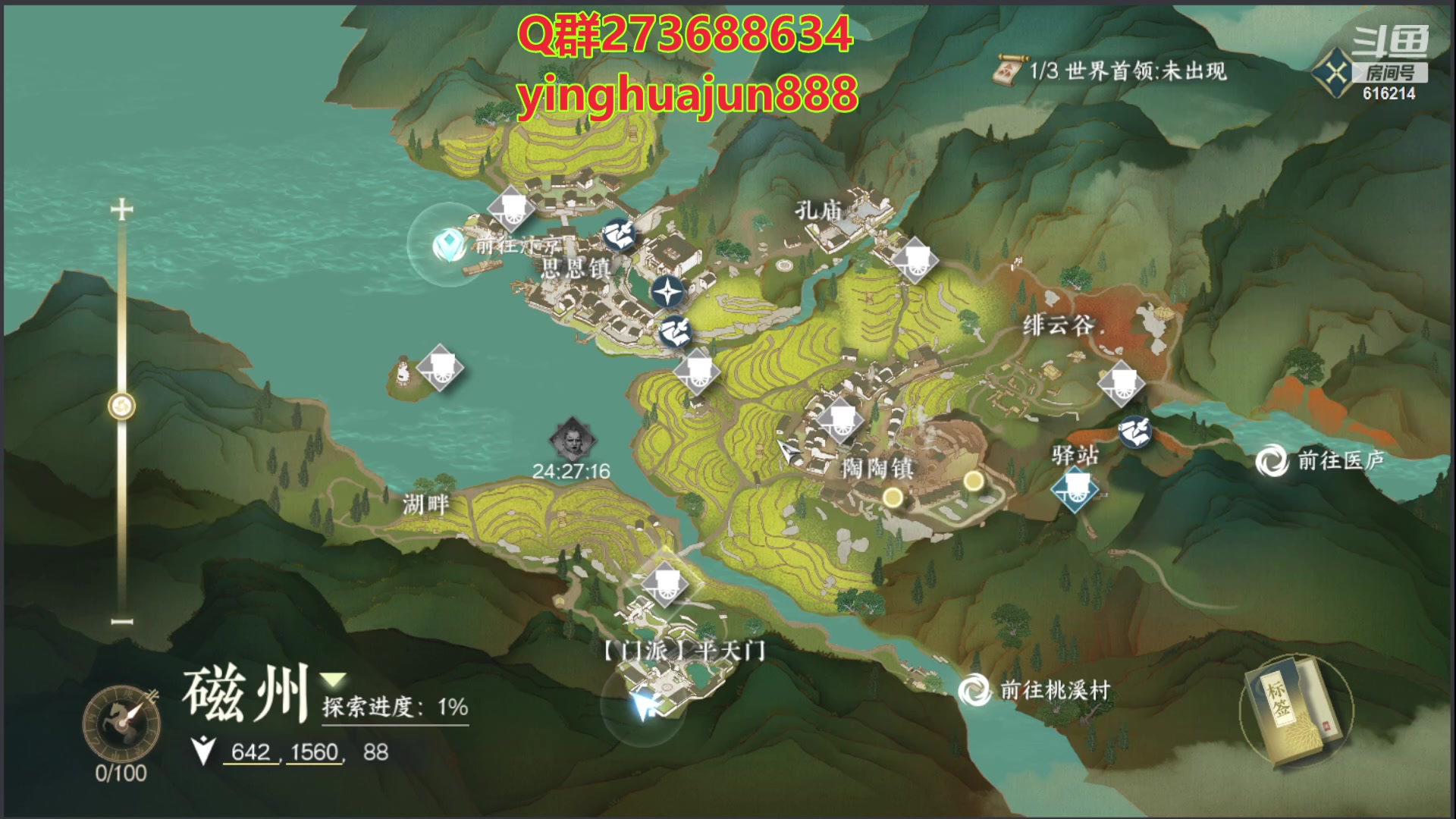 【2023-06-30 10点场】樱花丶君：逆水寒第一奶西子湖畔