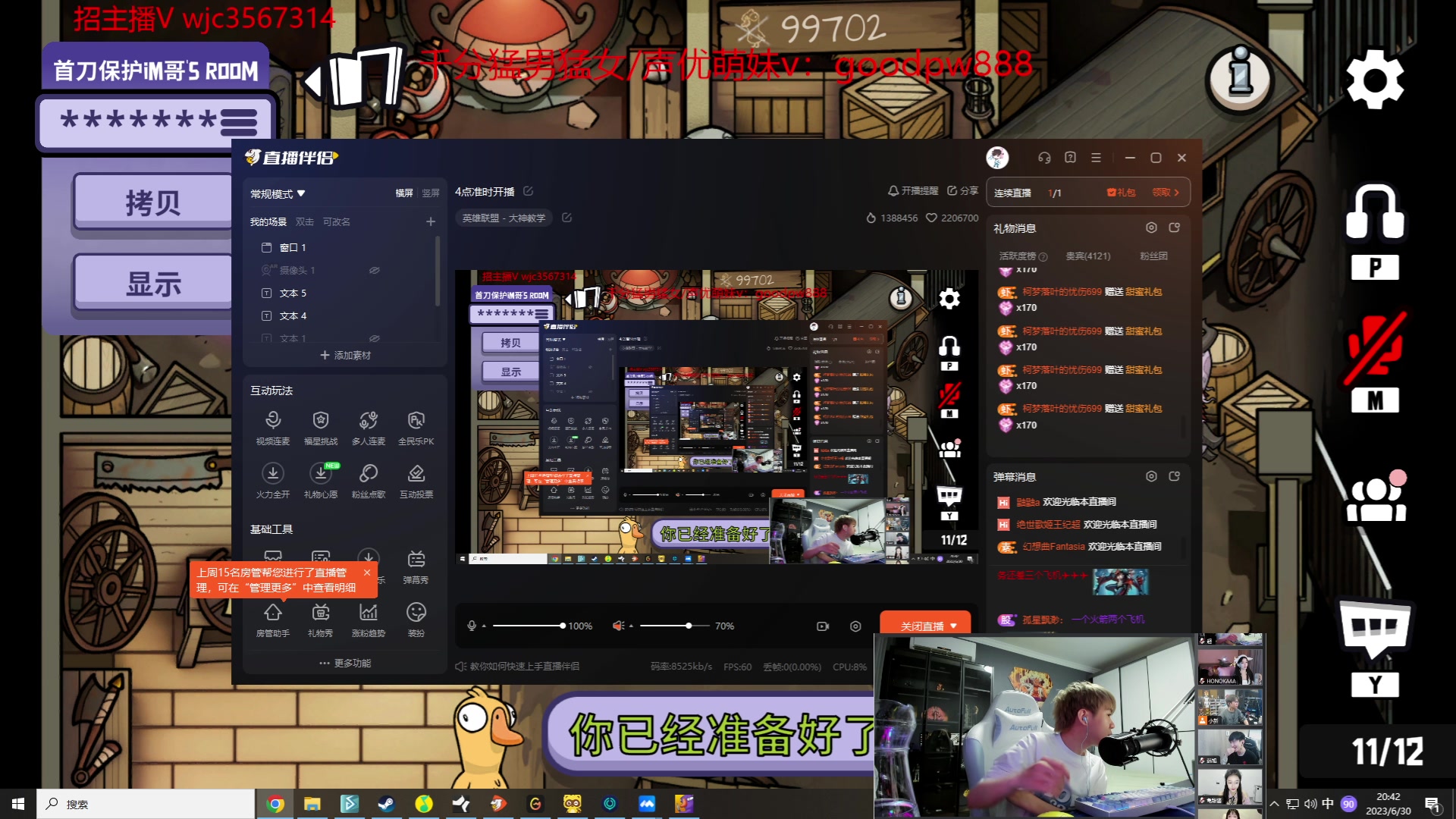 【2023-06-30 20点场】王纪超666：4点准时开播