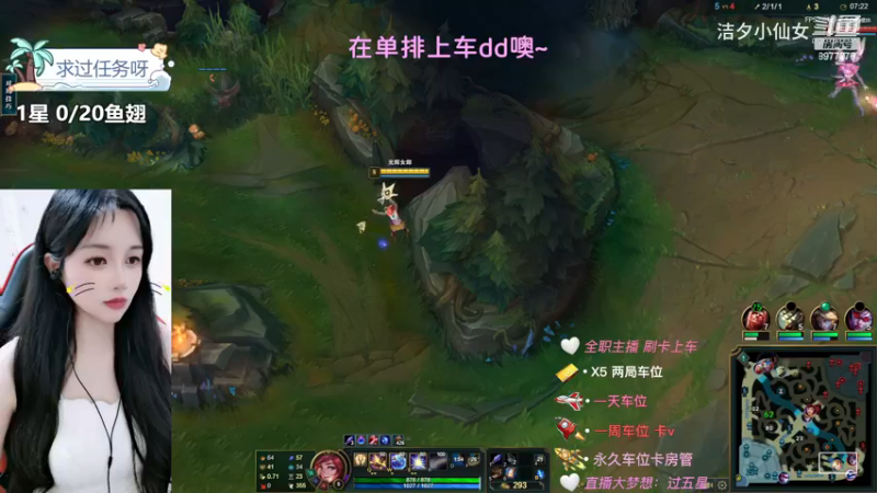 【英雄联盟】洁夕小仙女的精彩时刻 20230630 21点场(12)