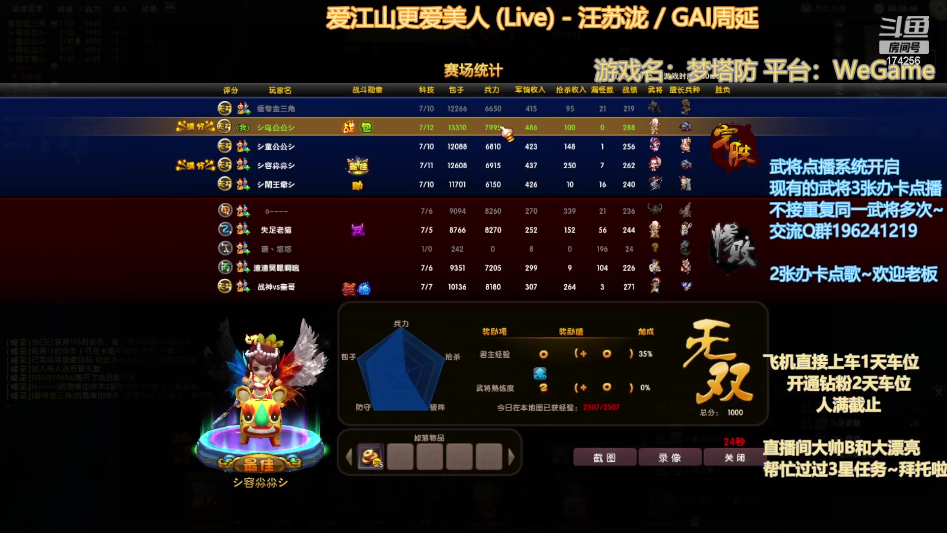 【2023-6-30 2点场】皮小乌:乌：出现吧~皮卡乌！