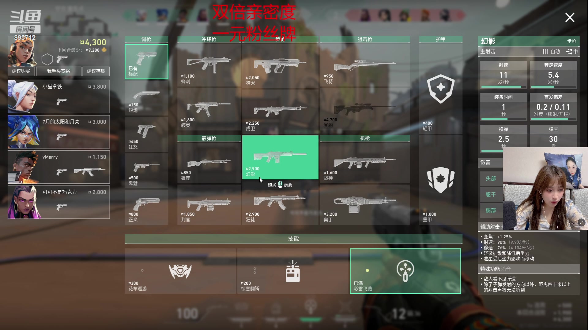 【2023-06-24 02点场】一只蘇l：（一元粉丝牌）双倍亲密度！