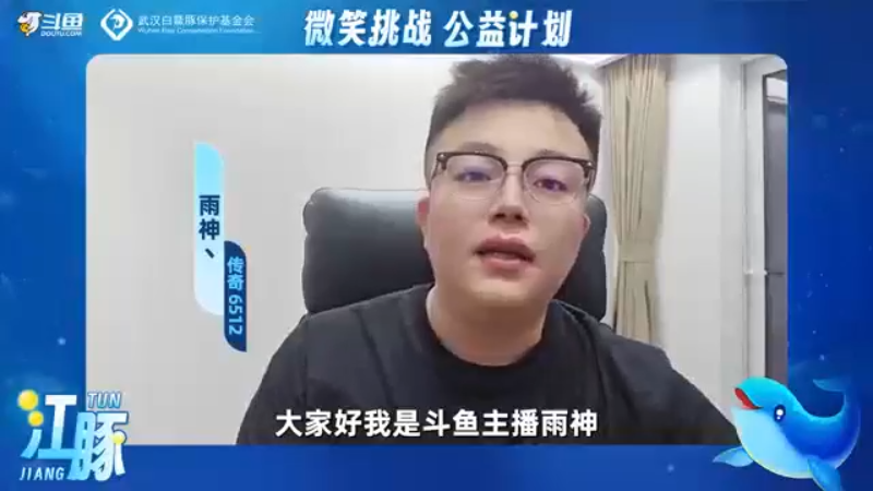 #江豚微笑接力#