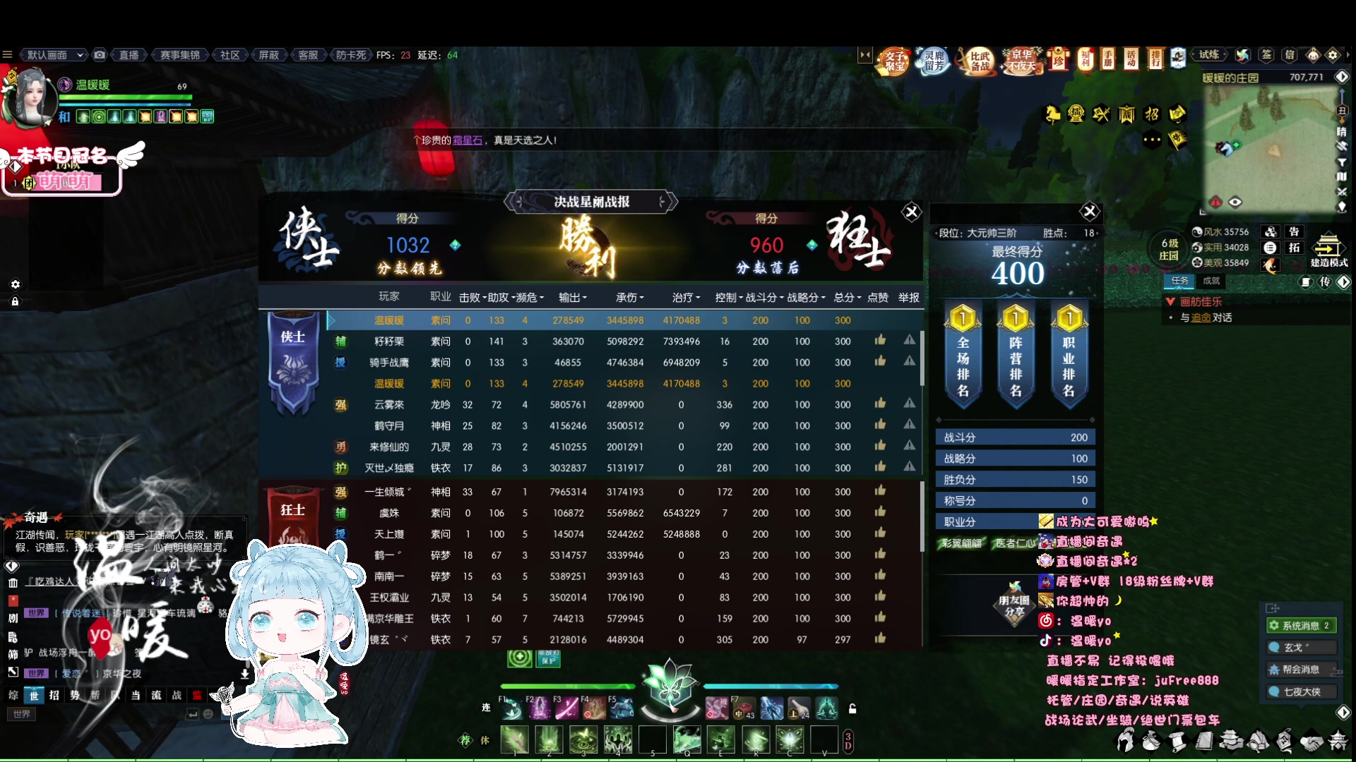 【2023-06-29 23点场】温暖yo：温暖yo❤️超甜全能美少女