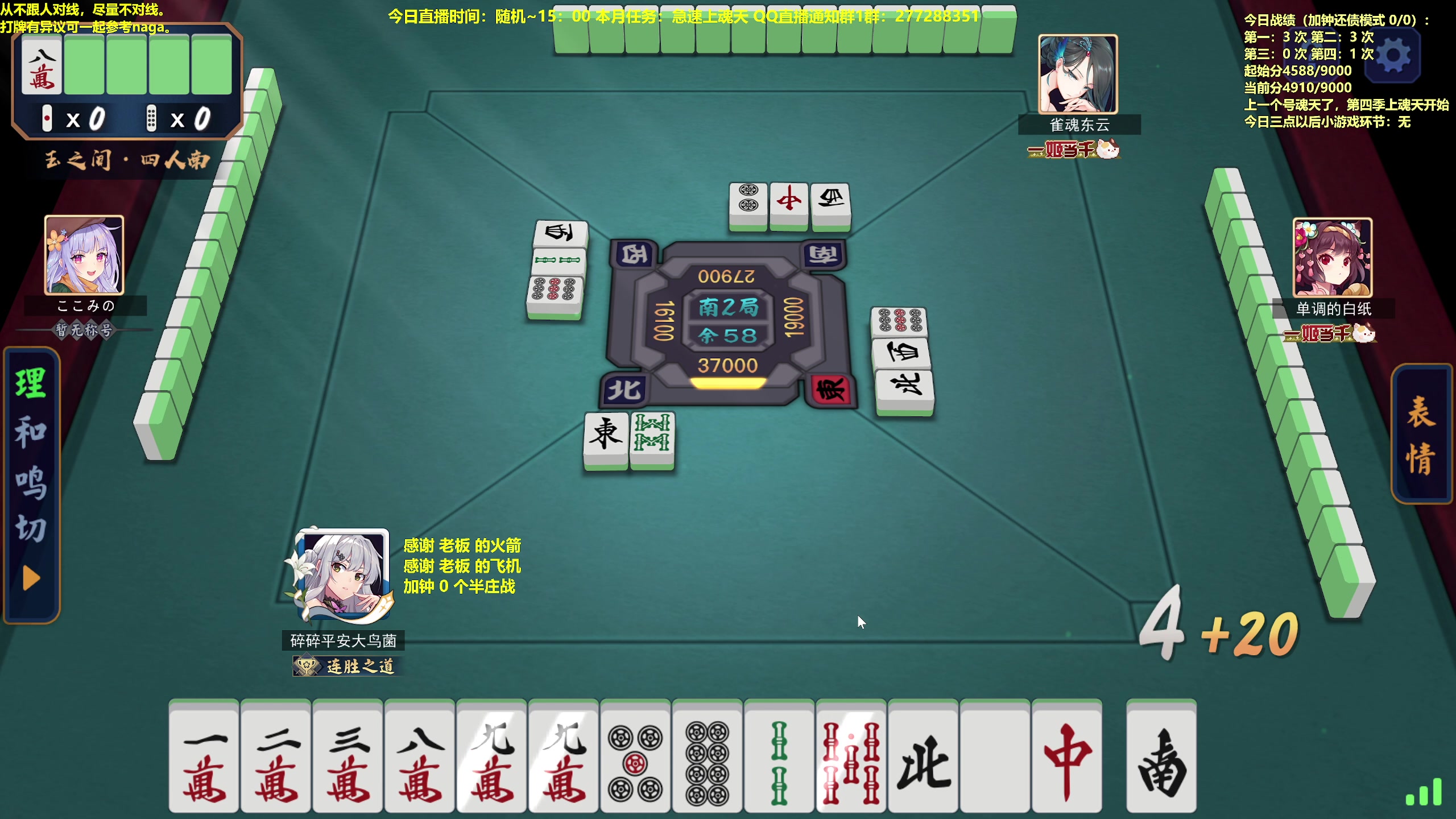 【2023-06-28 15点场】平平无奇安澜君：安澜雀魂：来了 来了 征服南大鸟号