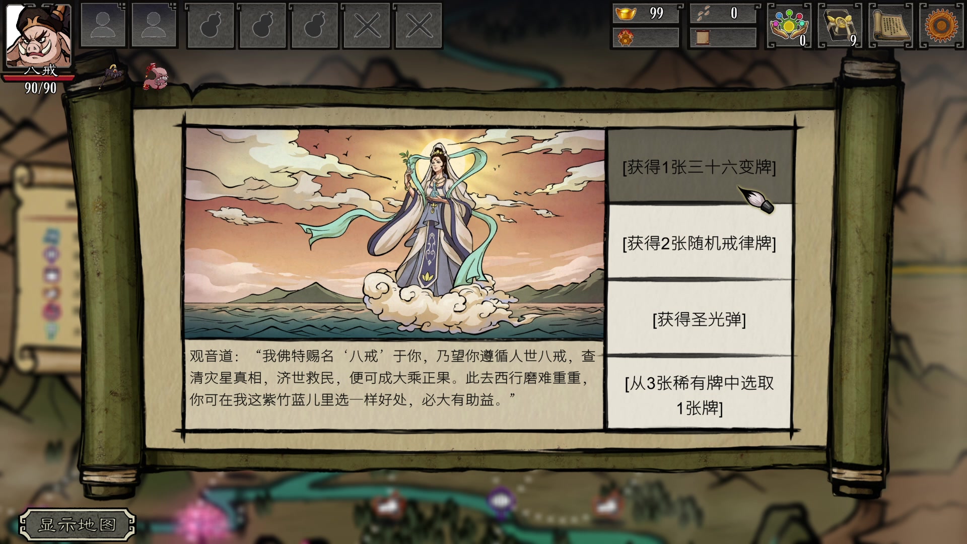 【2023-06-30 19点场】安神豆腐渣：先玩一玩卧龙新dlc。