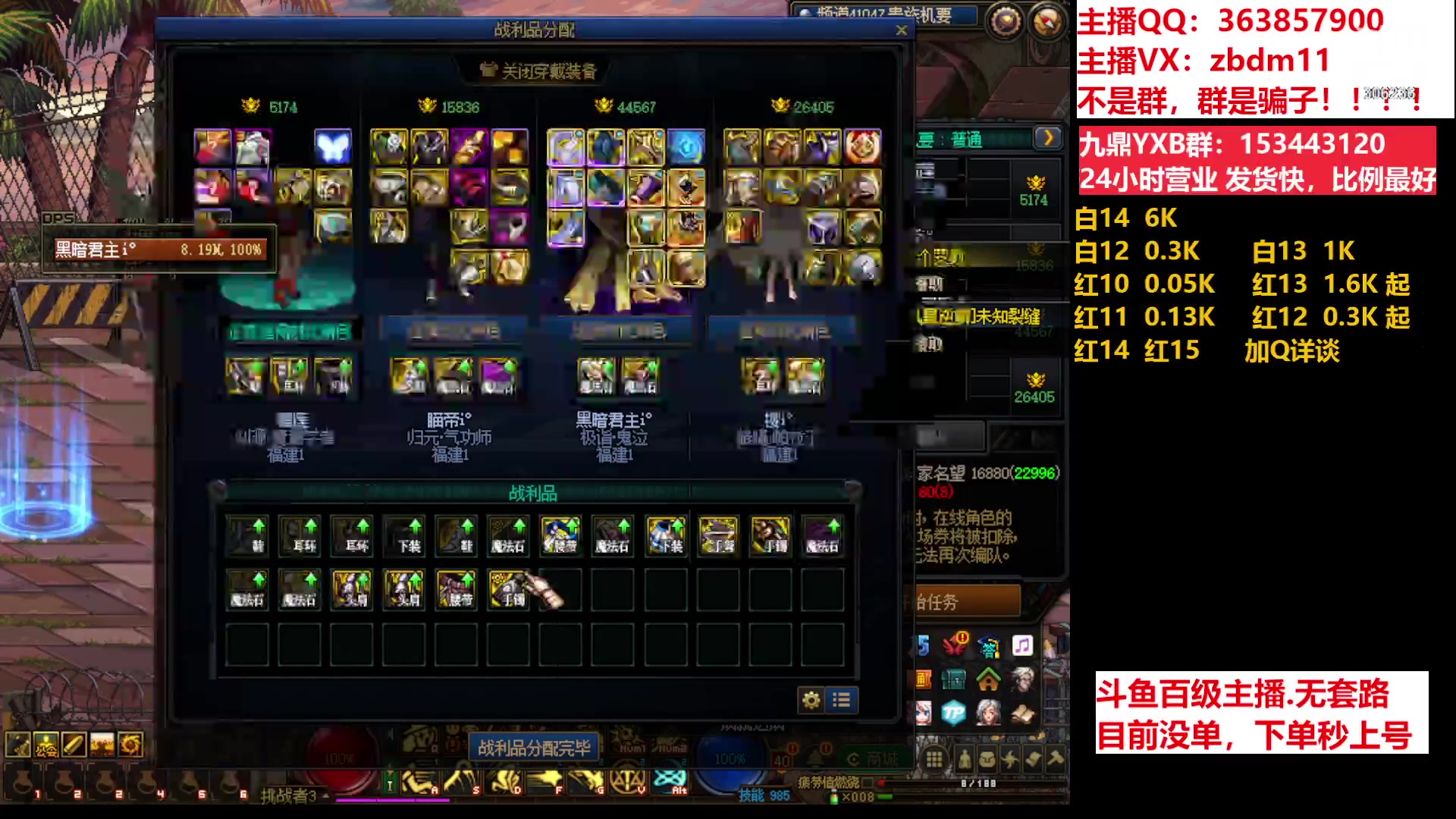 【2023-06-30 16点场】主播东门：东门：强化增幅11 12 13 51打造