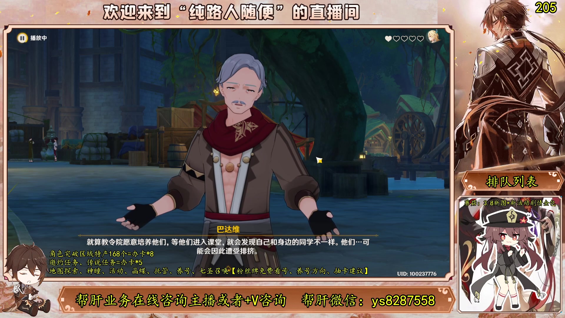 【2023-06-29 19点场】纯路人随便：有问必答，全能帮肝不排队