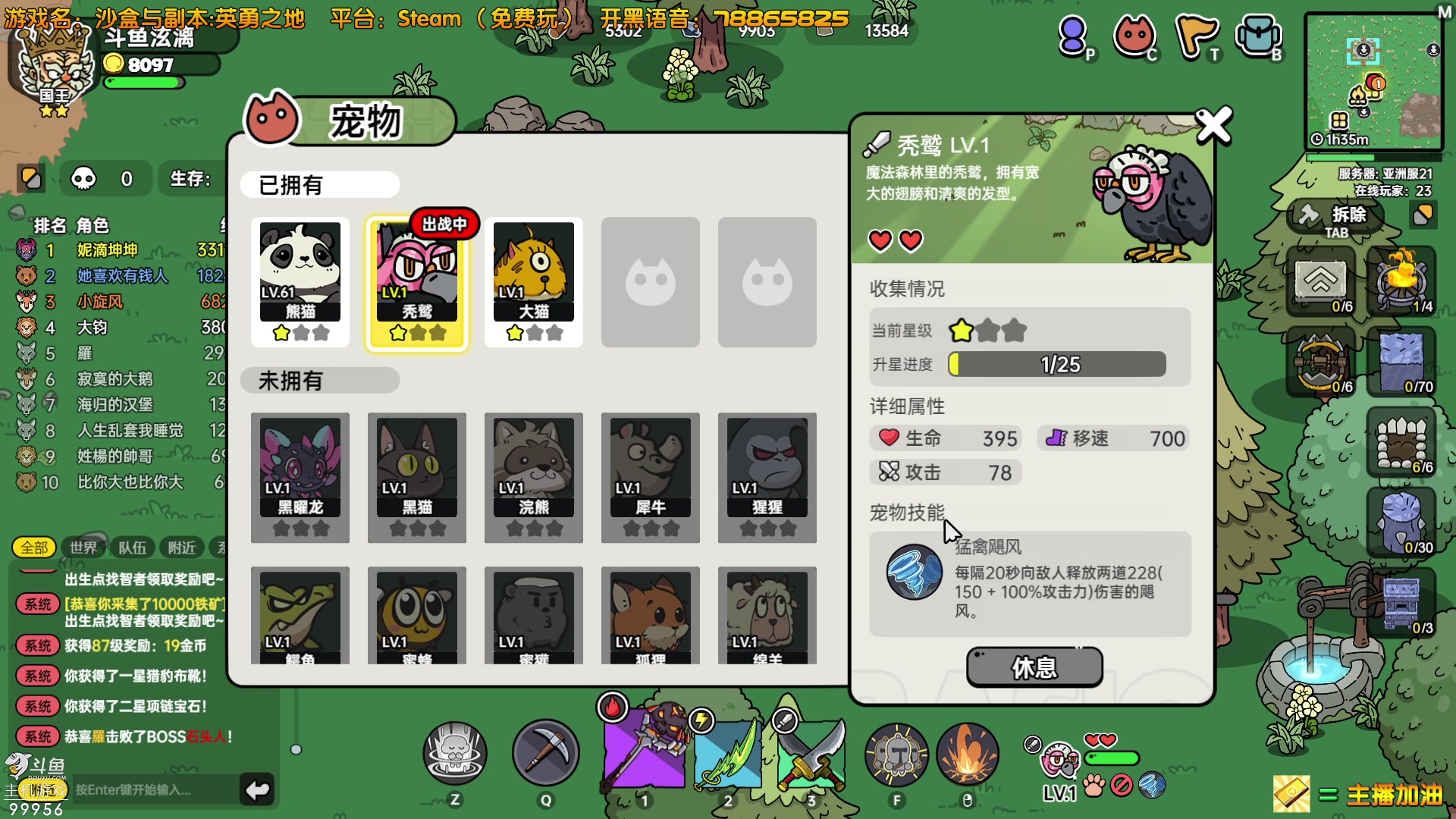 【2023-06-30 18点场】泫漓：沙盒与副本:英勇之地一起打boss吧