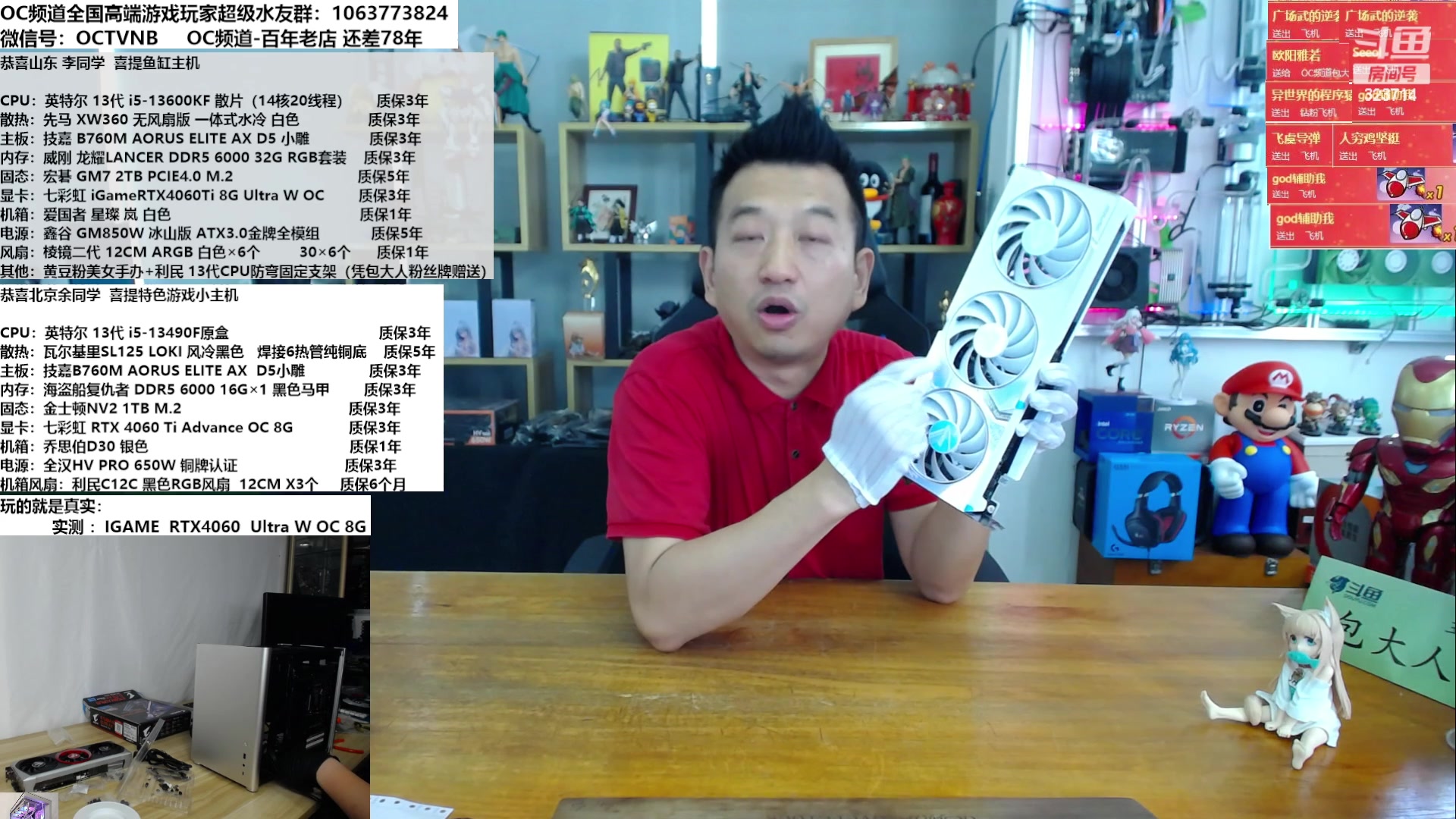 【2023-06-30 10点场】OC频道包大人：4060取代3060？3060TI？安排