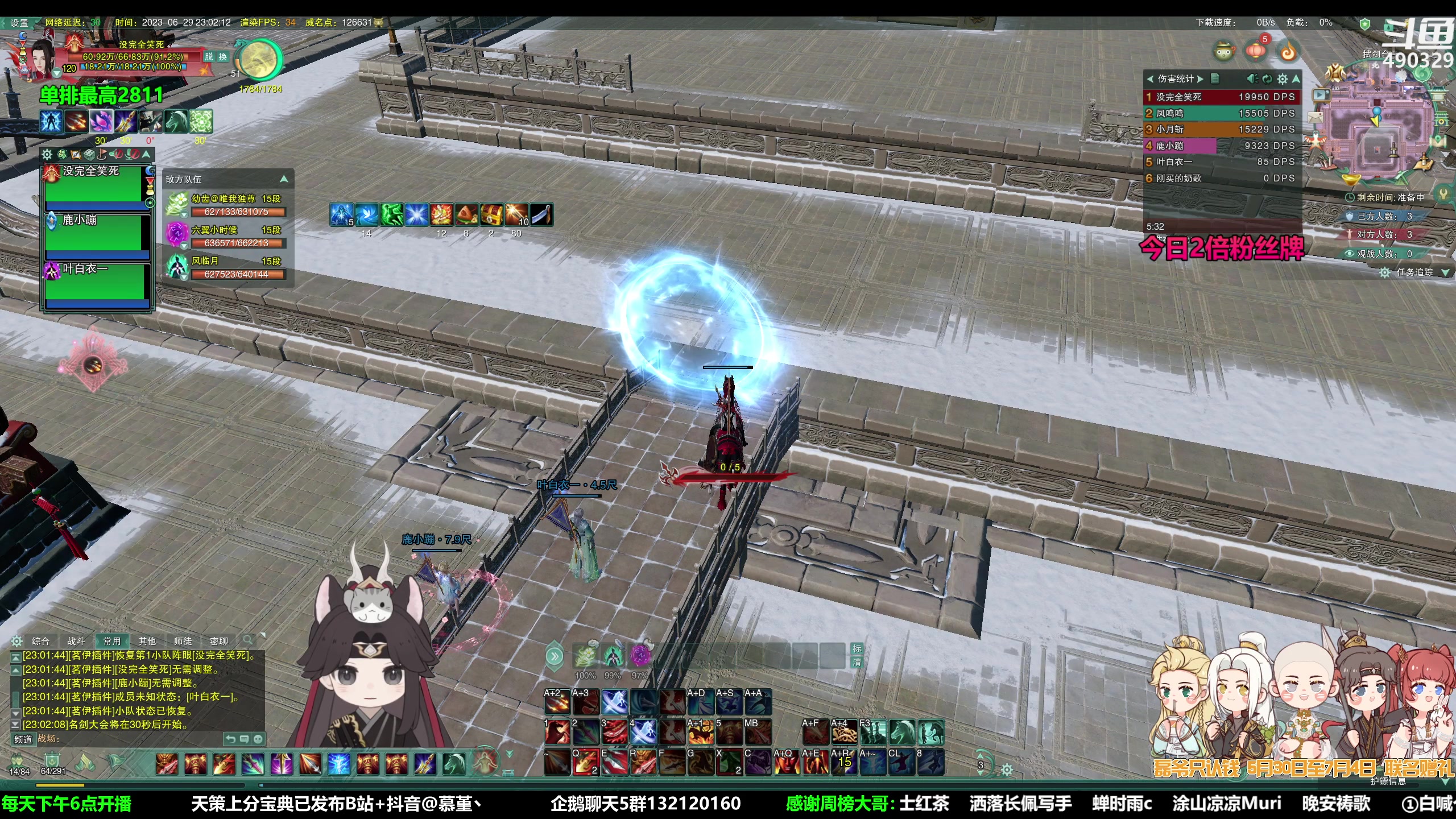 【2023-06-29 22点场】慕堇丶：【4倍】灵素全是实力！