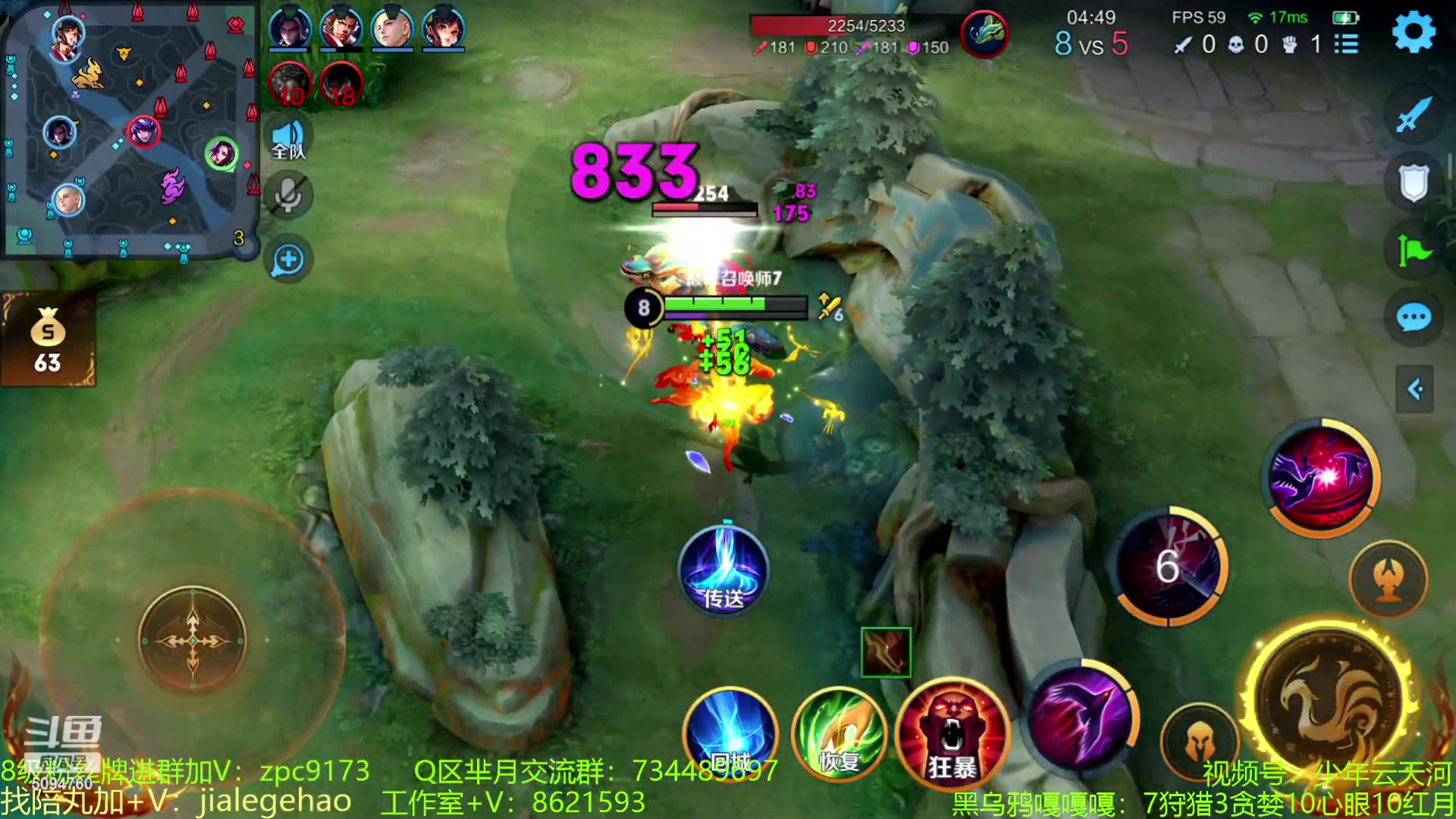 【2023-06-30 20点场】青鸾少年云天河：6.30芈月体验服继续加强~