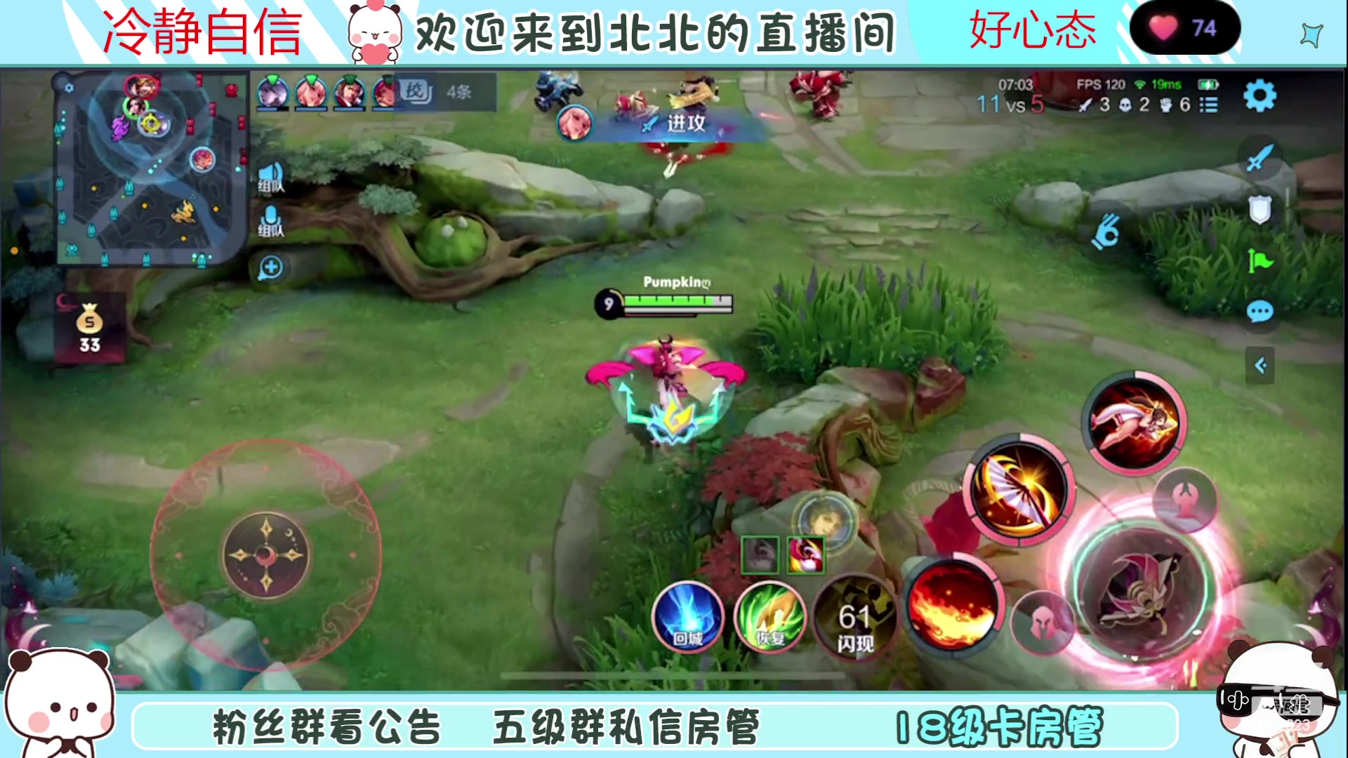 【2023-06-29 15点场】小笨蛋北北：(122段中路)赛季初冲冲