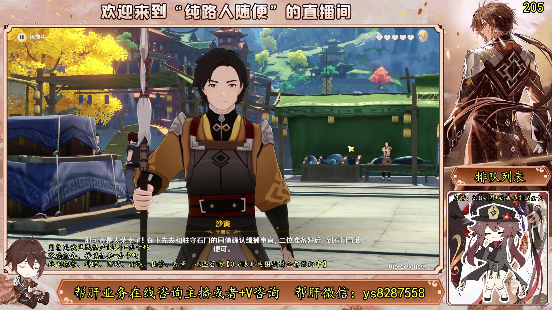 【2023-06-29 21点场】纯路人随便：有问必答，全能帮肝不排队