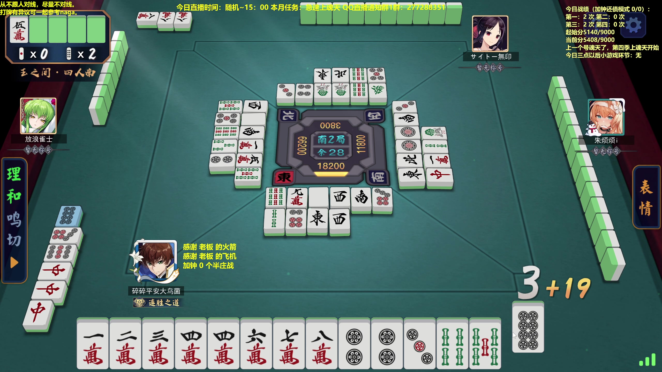 【2023-06-30 11点场】平平无奇安澜君：安澜雀魂：来了 来了 周五讲谱日