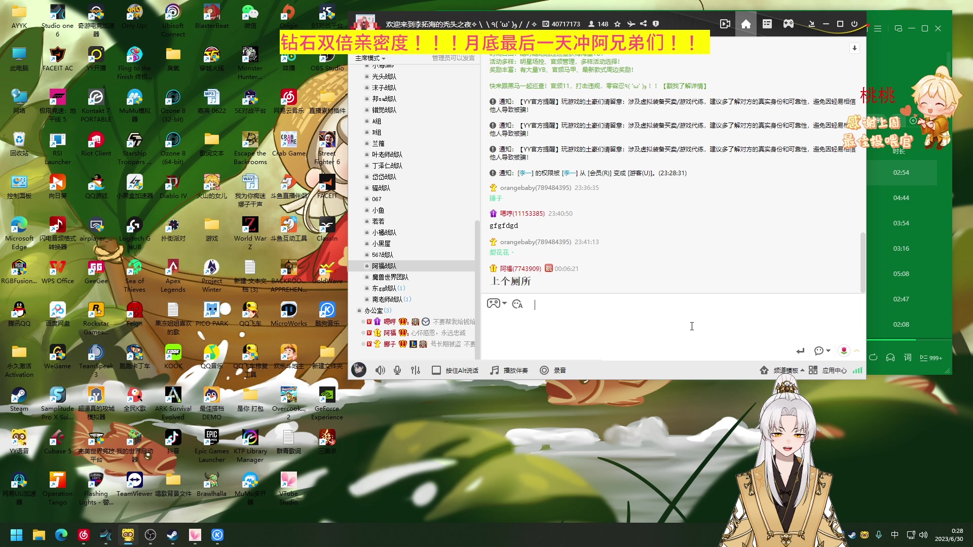 【2023-06-30 00点场】阿福Afuuu：【非常互娱】就在今天！就在今天！