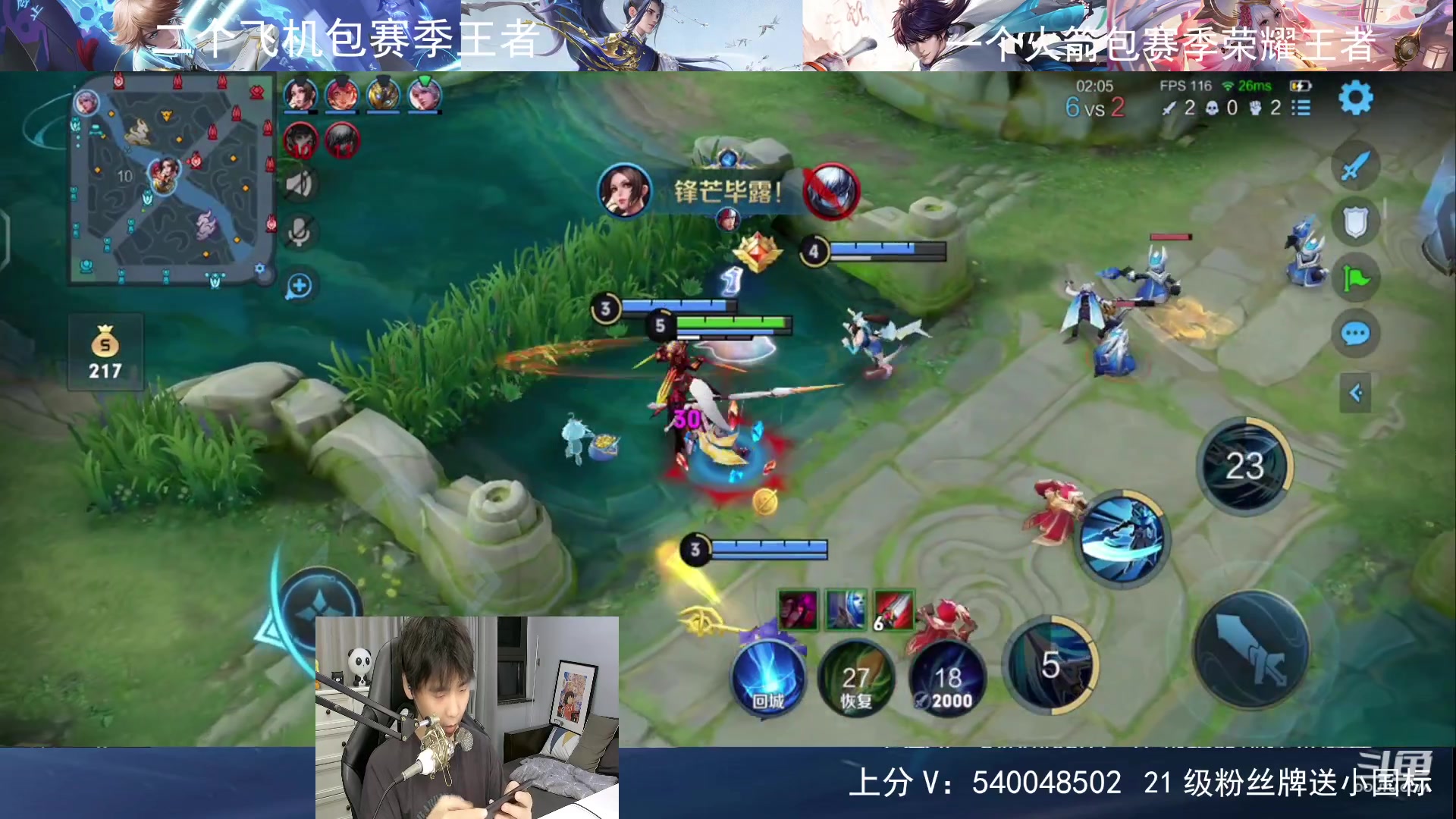 【2023-06-29 23点场】路人王Asuka：【新赛季，国服韩信李白单排上王者教学】