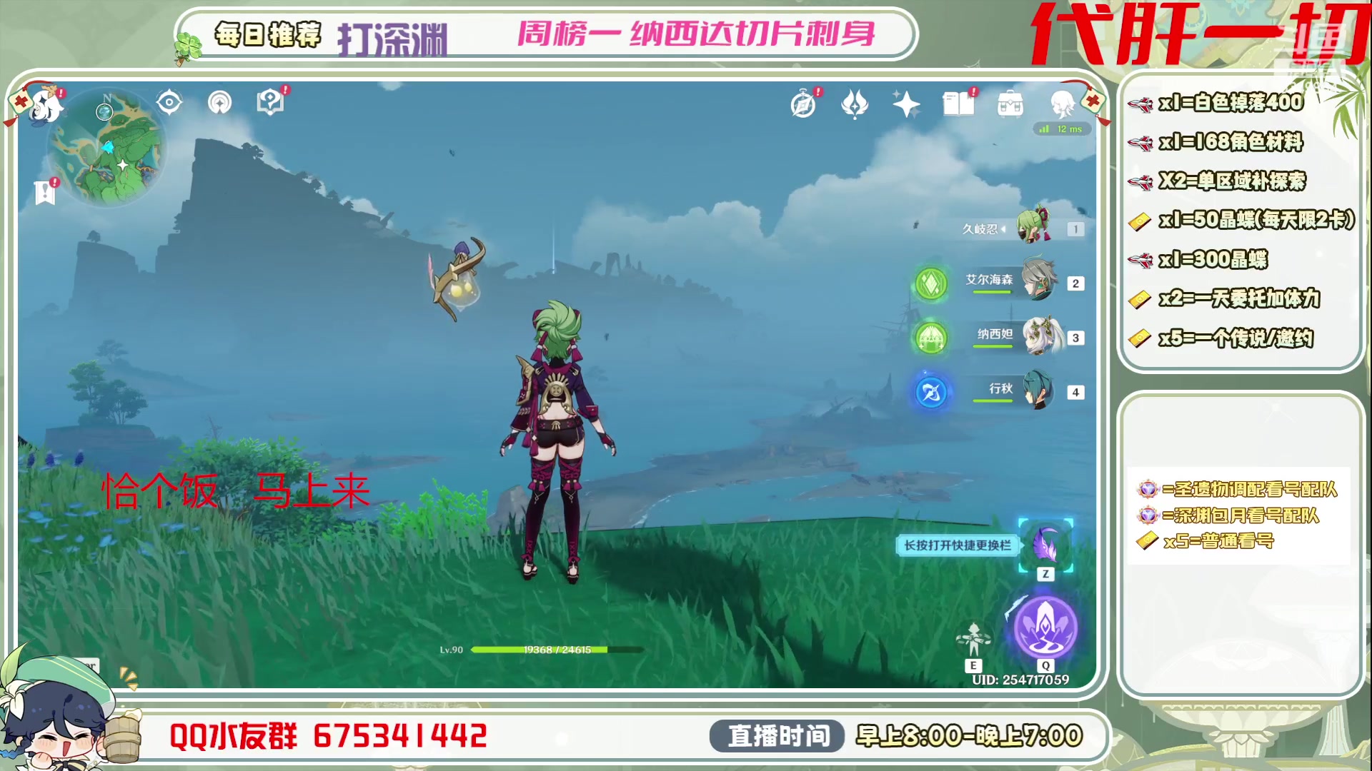 【2023-06-30 19点场】请叫我总攻大人丶：看号/深渊/探图/钓鱼/日常/晶蝶/打牌