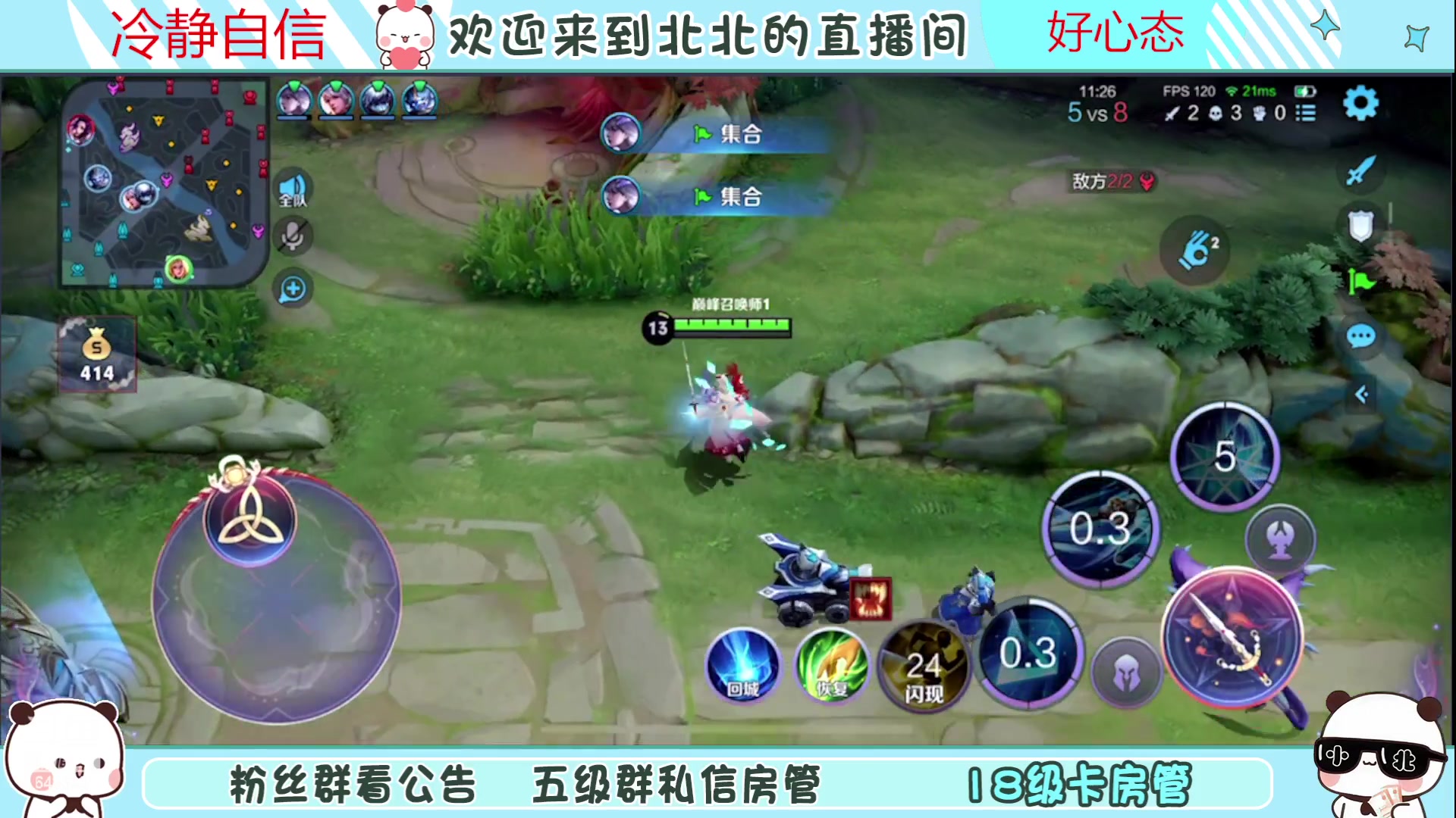 【2023-06-28 13点场】小笨蛋北北：(122段中路)赛季初冲冲