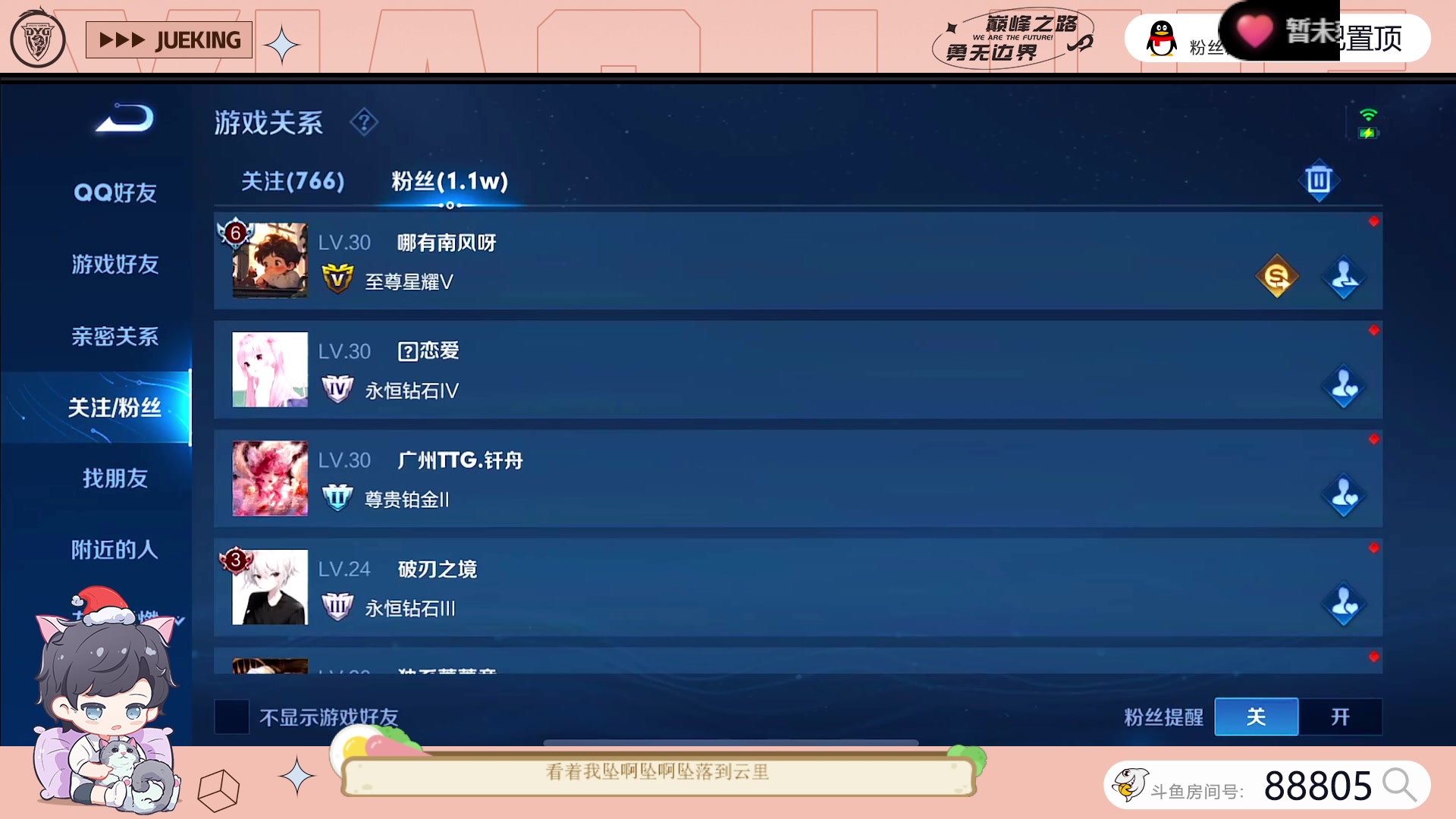 【2023-06-30 17点场】DYG萧玦：巅峰赛启动111111111111111