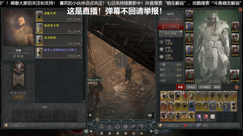 【主机其他游戏】晓生解说的精彩时刻 20230630 02点场