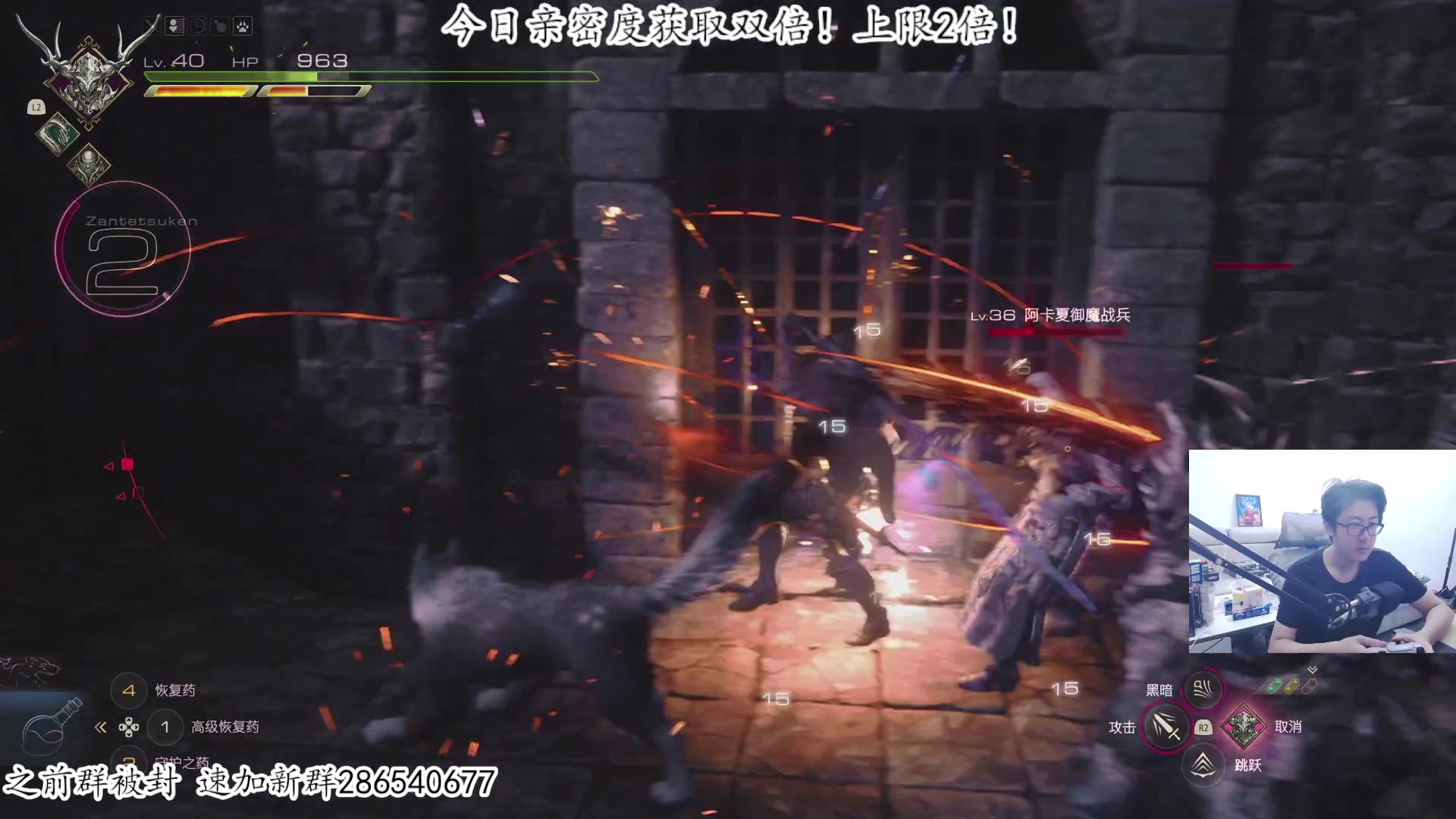 【2023-06-30 19点场】我有上将潘森：【森】FF16今日通关大结局~~！