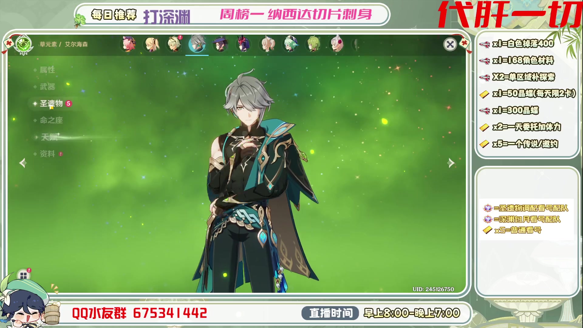 【2023-06-30 14点场】请叫我总攻大人丶：看号/深渊/探图/钓鱼/日常/晶蝶/打牌