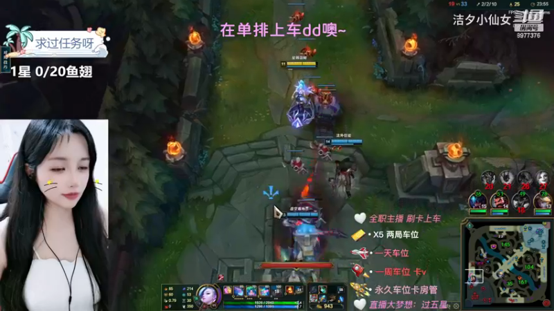 【英雄联盟】洁夕小仙女的精彩时刻 20230630 21点场(1)