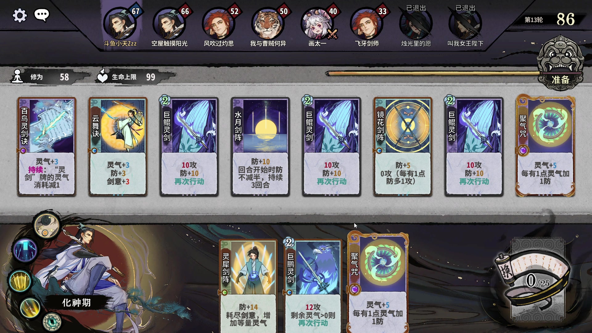 【2023-06-30 22点场】小天zzzzzzzz：【奕仙牌】把大师兄悟透~