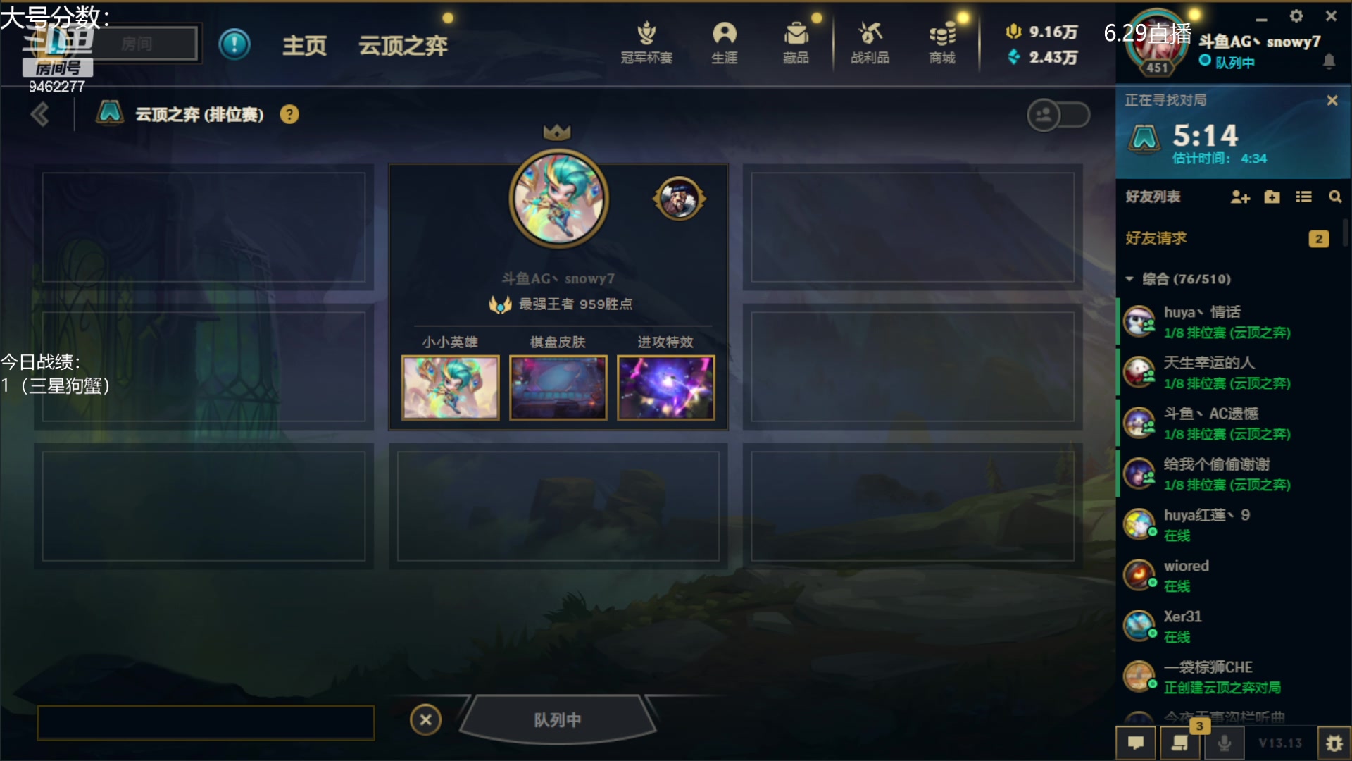 【2023-06-30 15点场】AG丶Snowy：春风若有怜花意 可否许我再少年