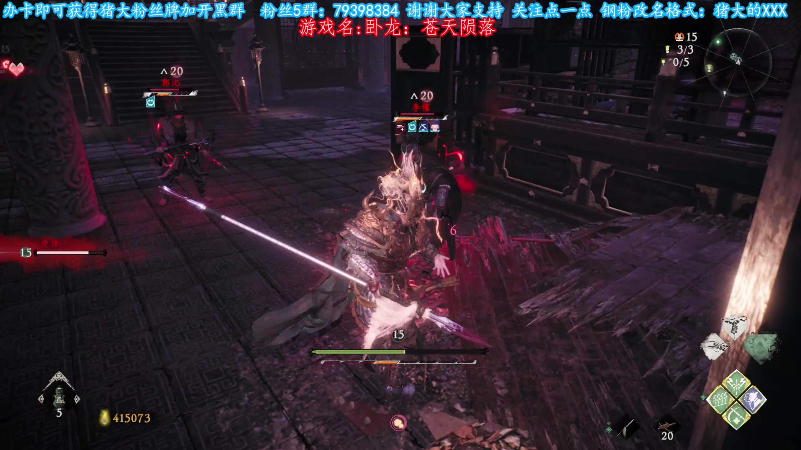 【2023-06-29 17点场】主播猪大：卧龙：苍天陨落，新dlc直播。