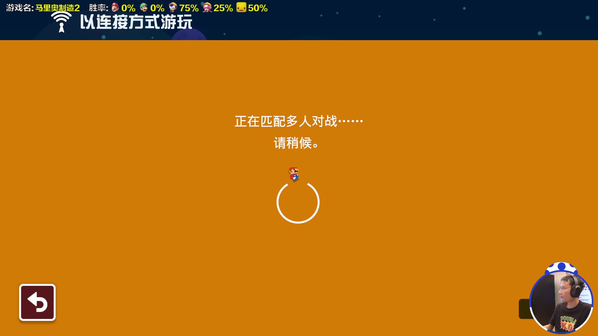 【2023-06-30 14点场】超级小桀：我可能玩了假的马里奥